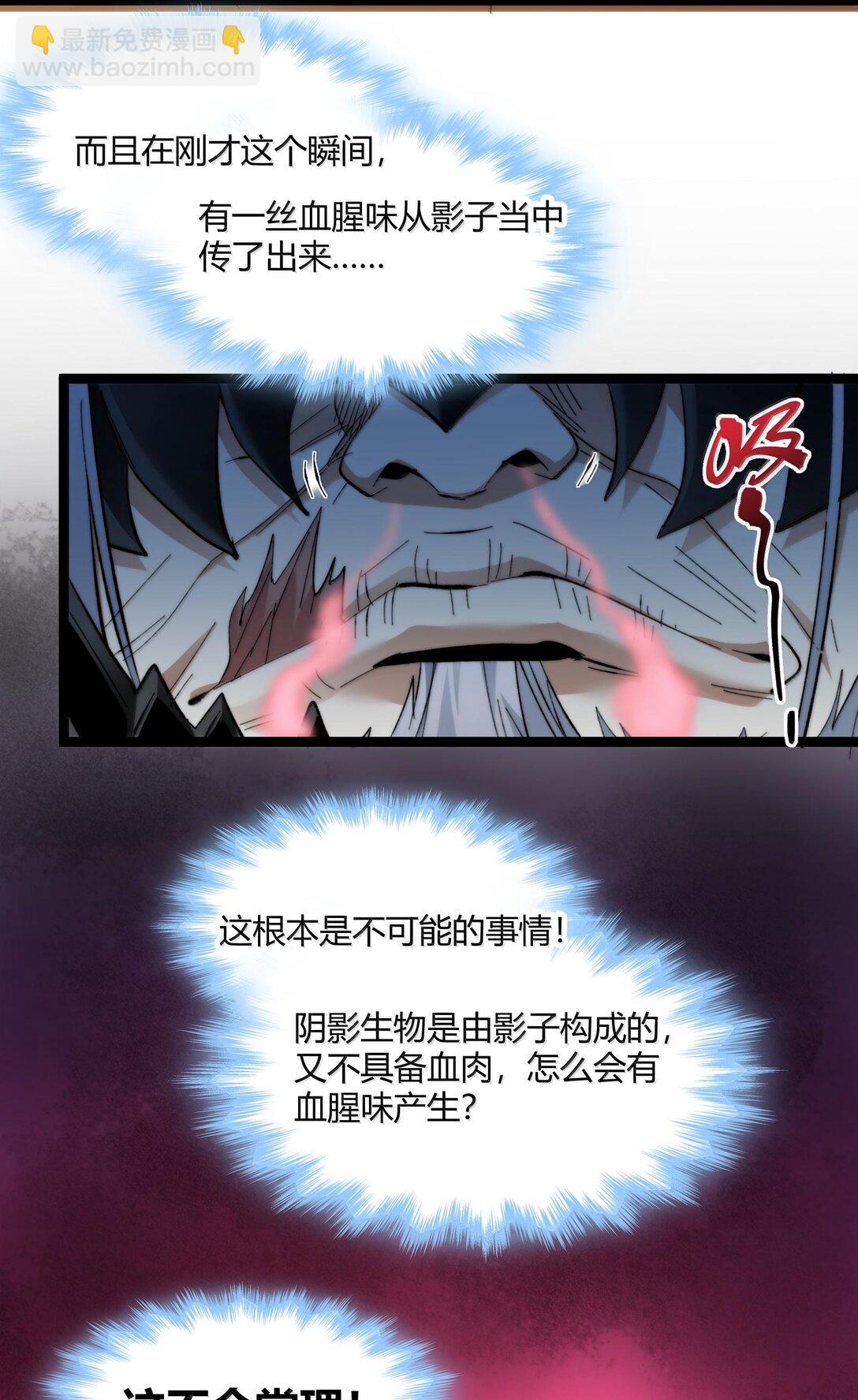 121 是故意的还是不小心？(1/2)-第128话