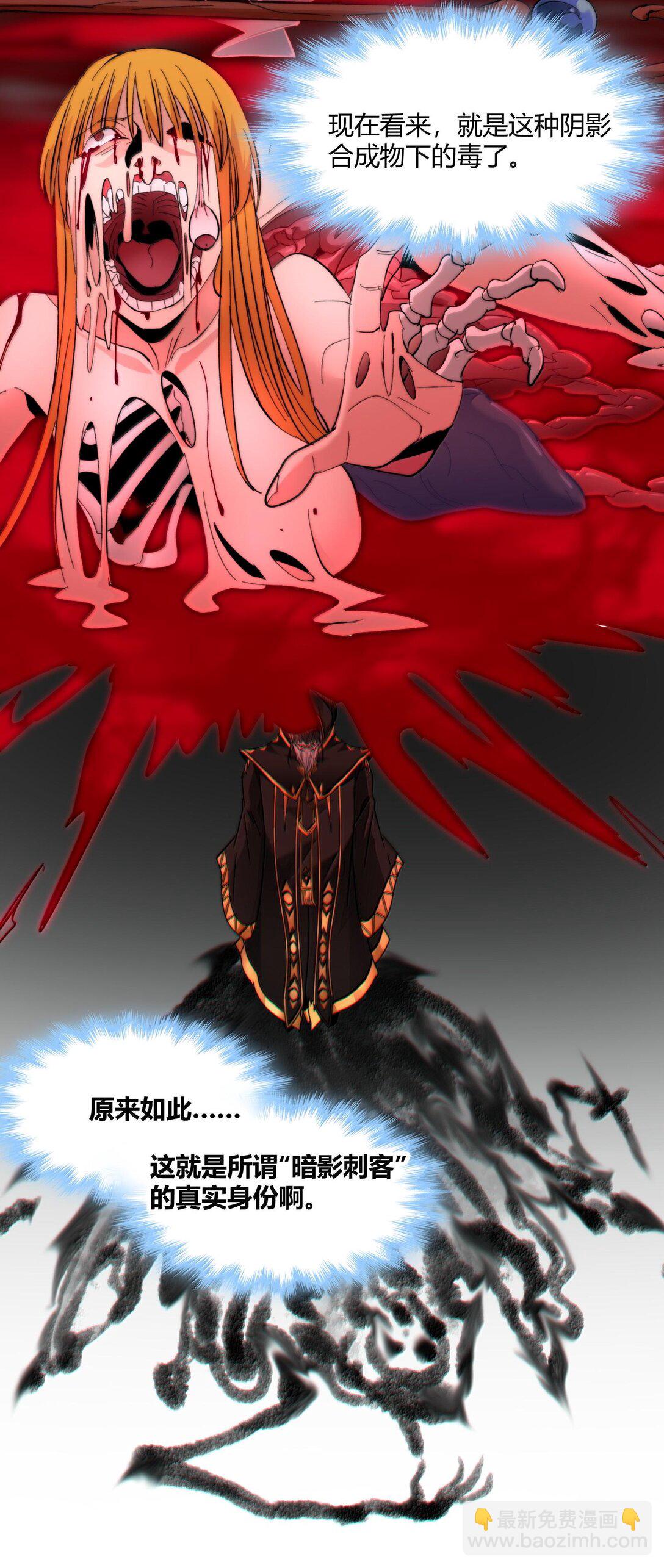 121 是故意的还是不小心？(1/2)-第128话