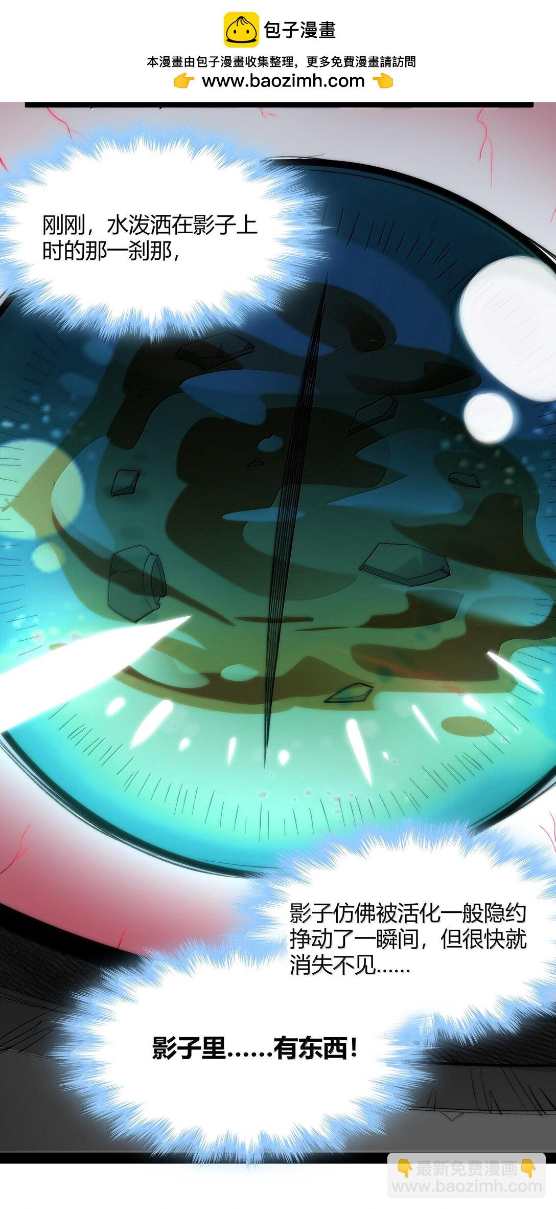 121 是故意的还是不小心？(1/2)-第128话