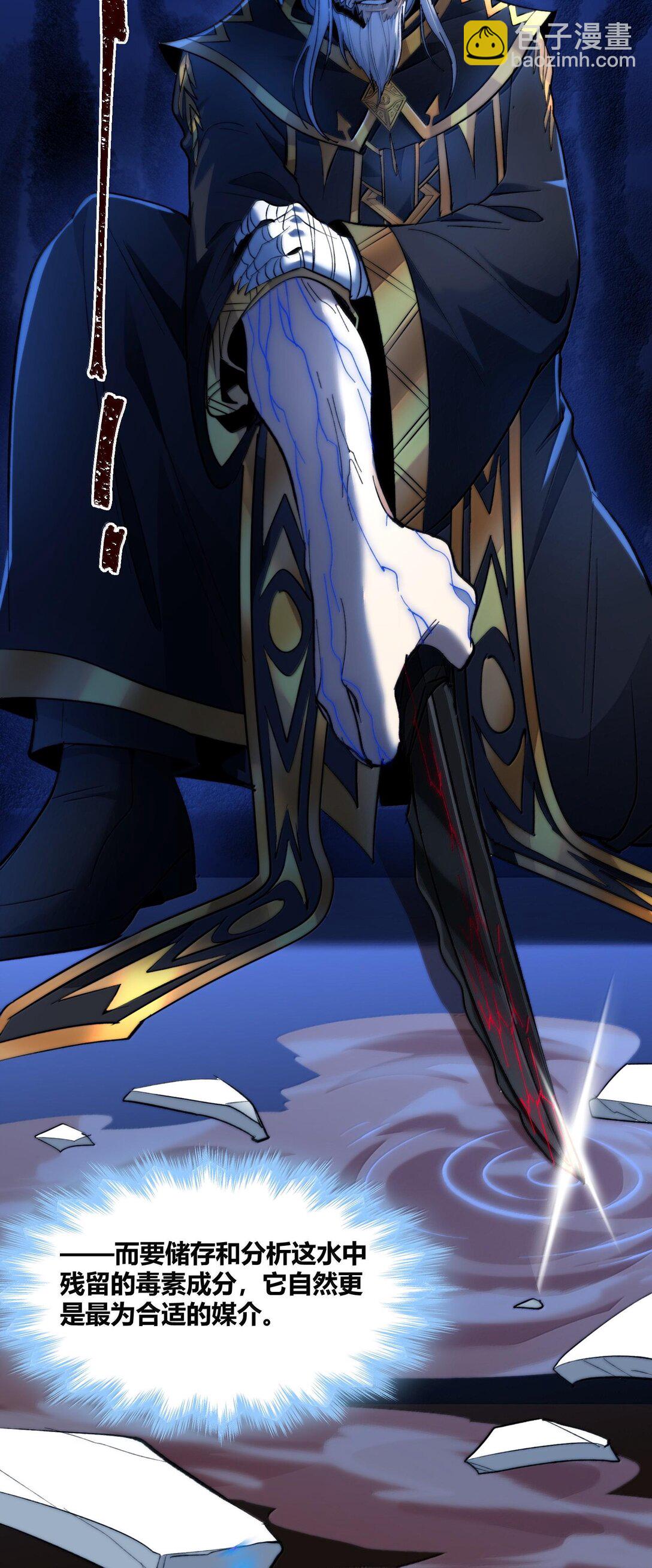 121 是故意的还是不小心？(1/2)-第128话