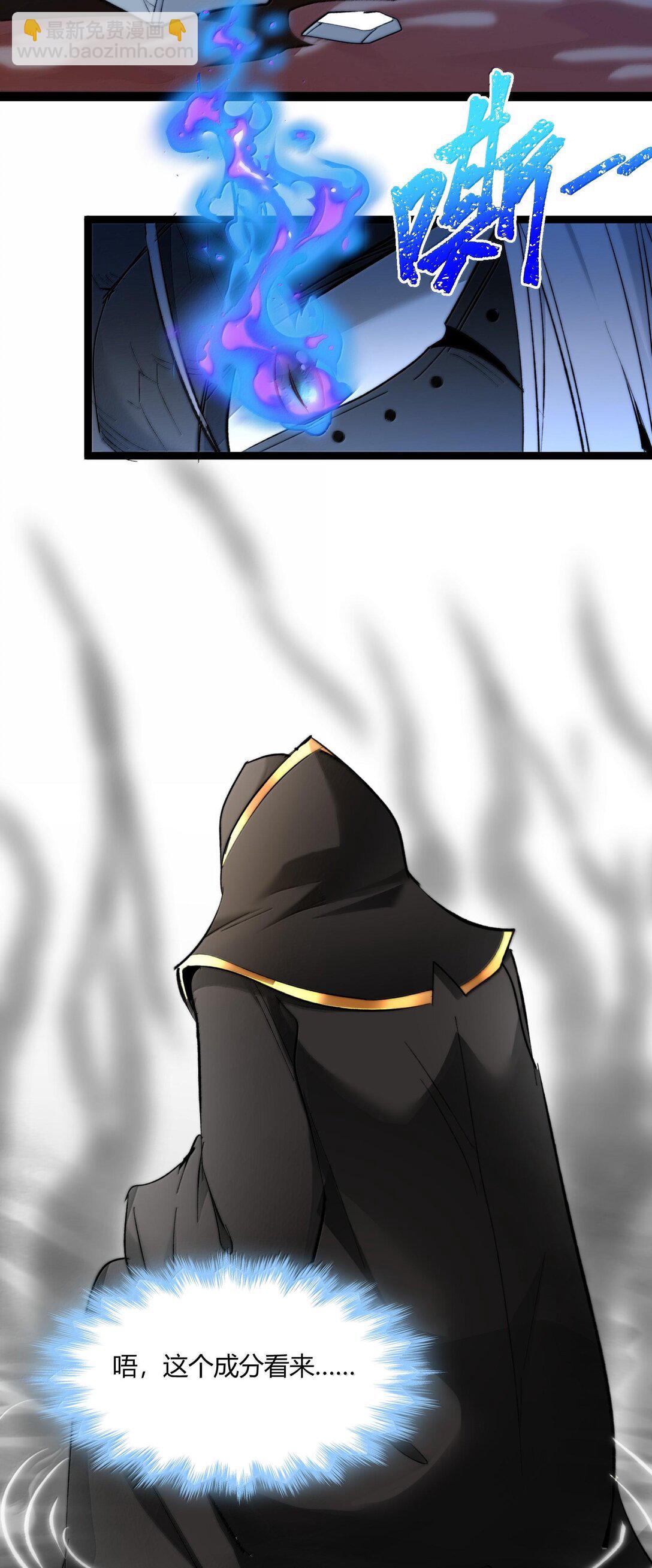 121 是故意的还是不小心？(1/2)-第128话