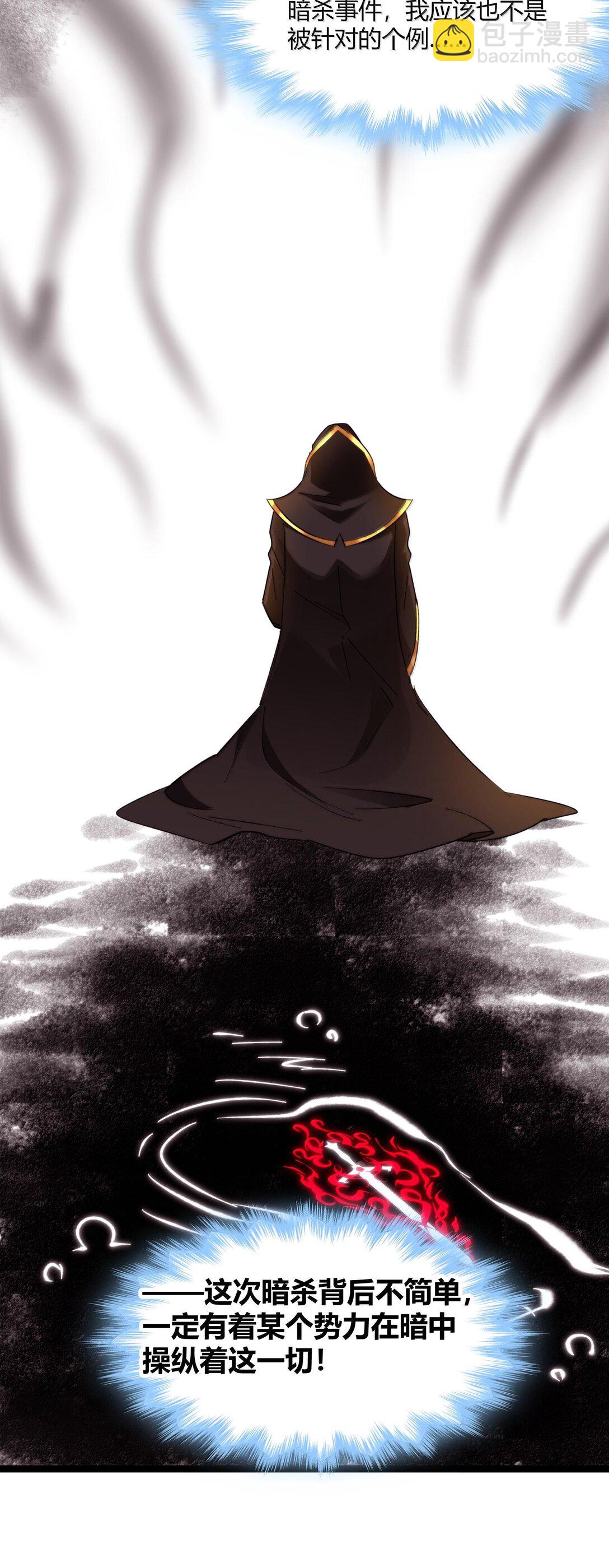 121 是故意的还是不小心？(1/2)-第128话