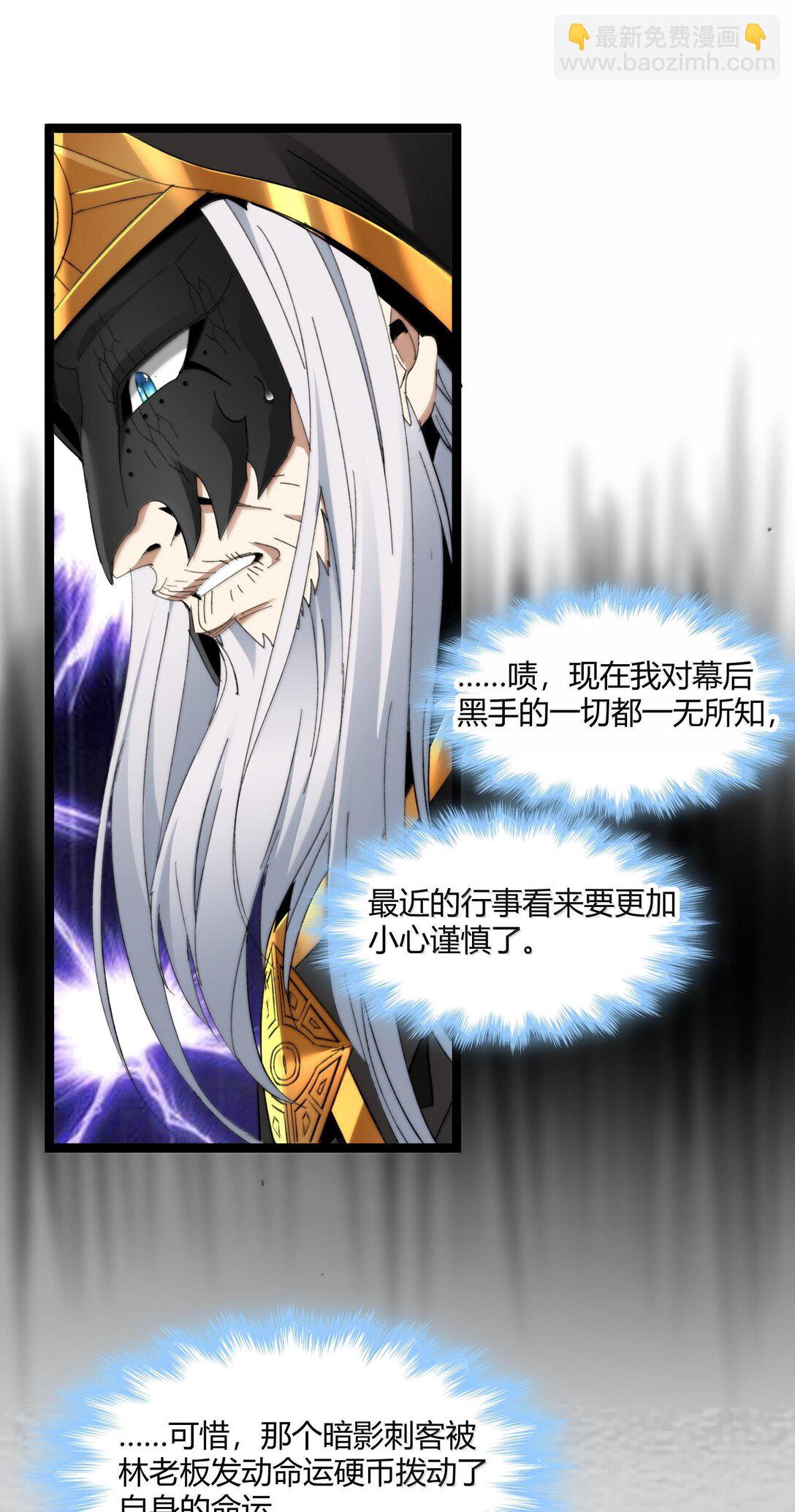 121 是故意的还是不小心？(1/2)-第128话