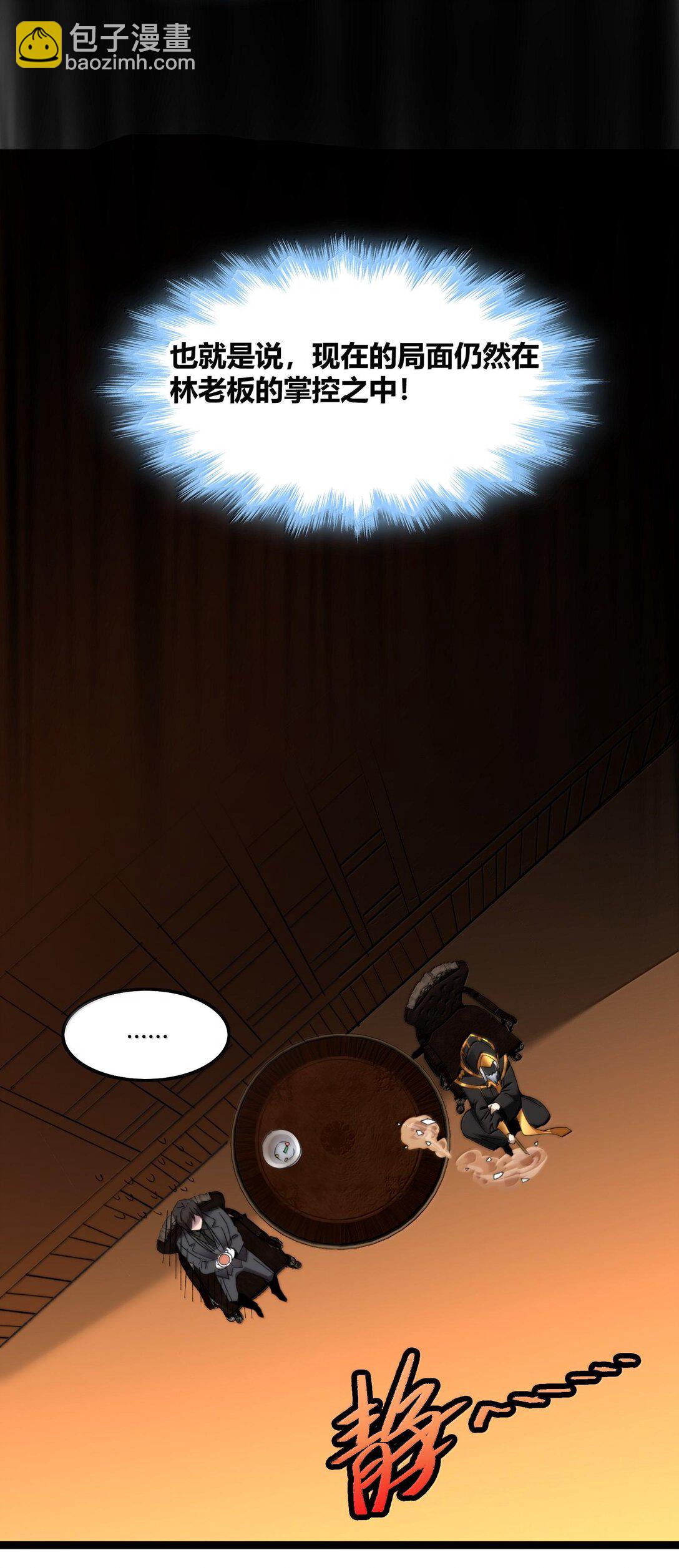 121 是故意的还是不小心？(1/2)-第128话