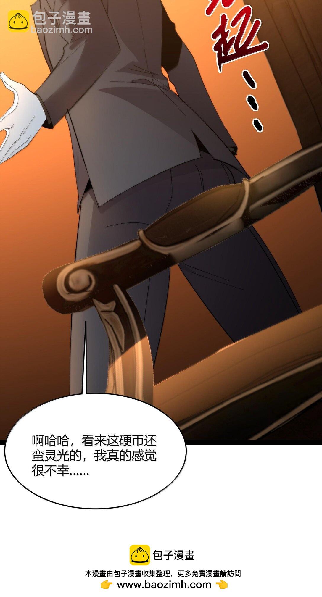 121 是故意的还是不小心？(1/2)-第128话