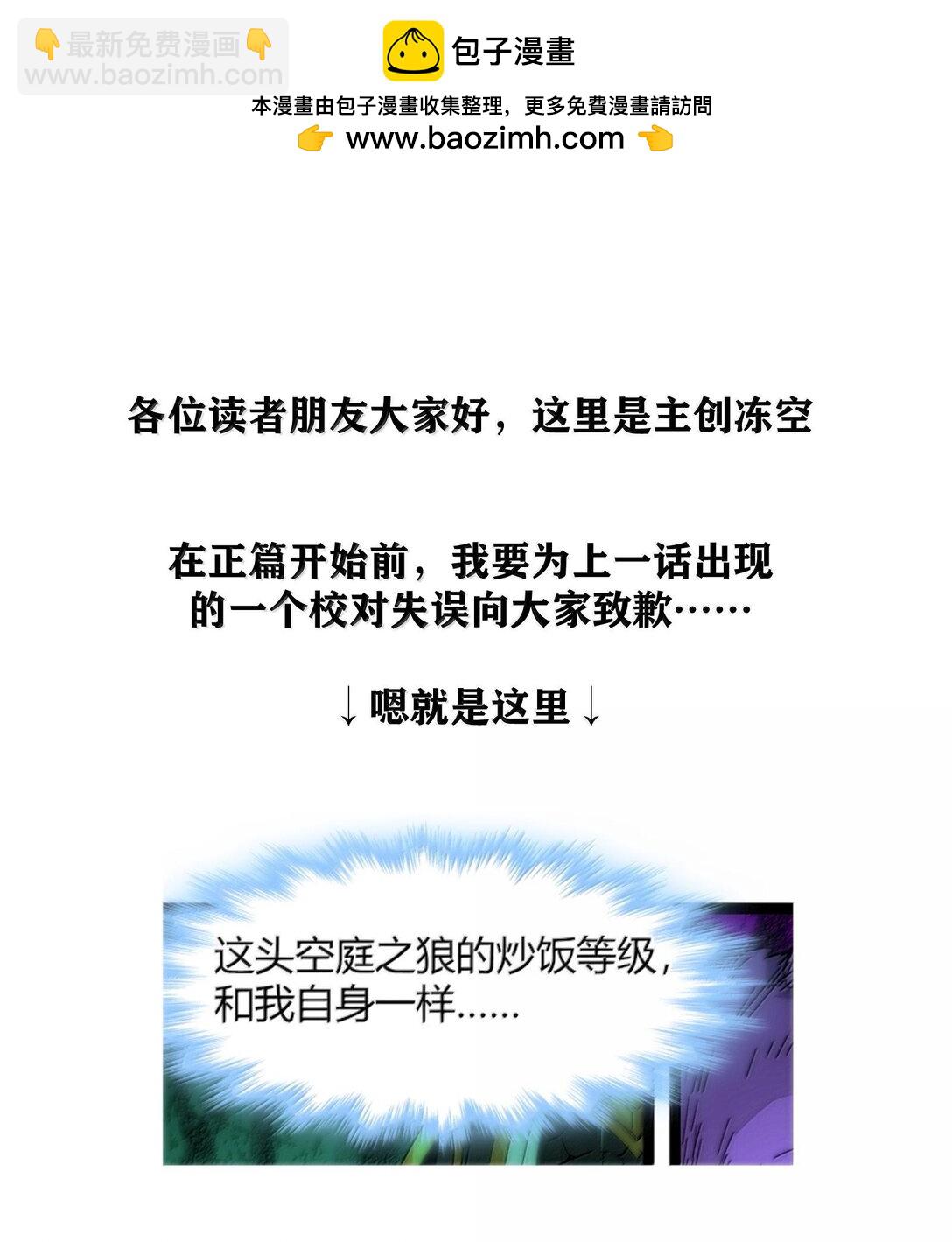 123 神兽凶猛（下）(1/2)-第130话