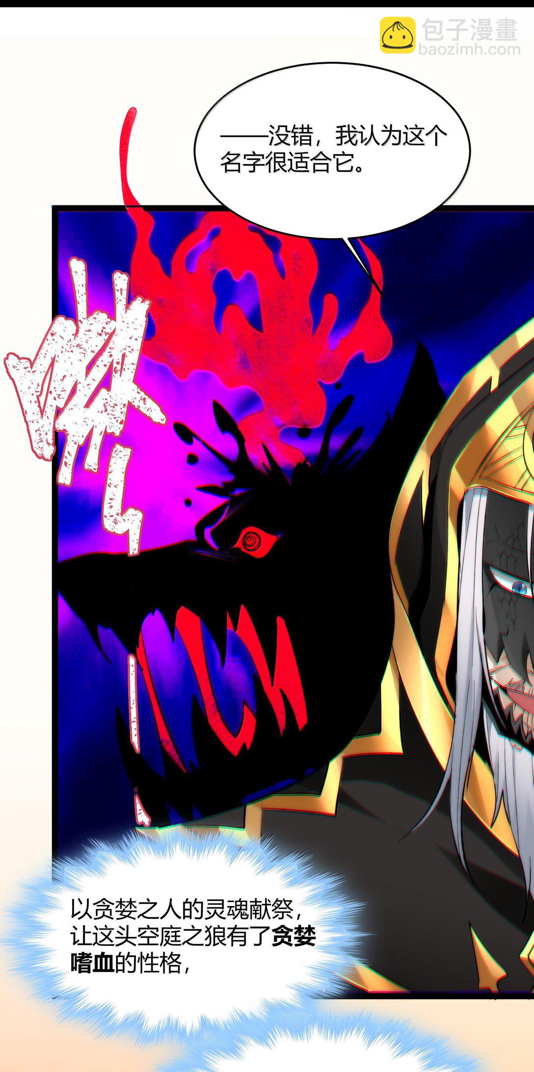 123 神兽凶猛（下）(1/2)-第130话