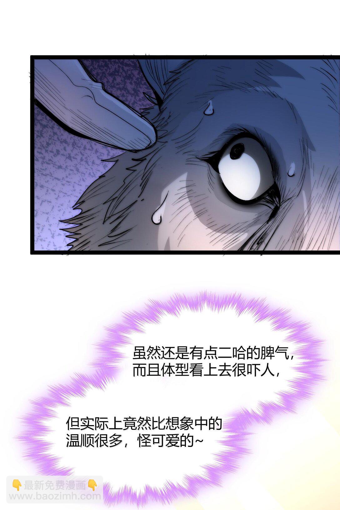 123 神兽凶猛（下）(1/2)-第130话