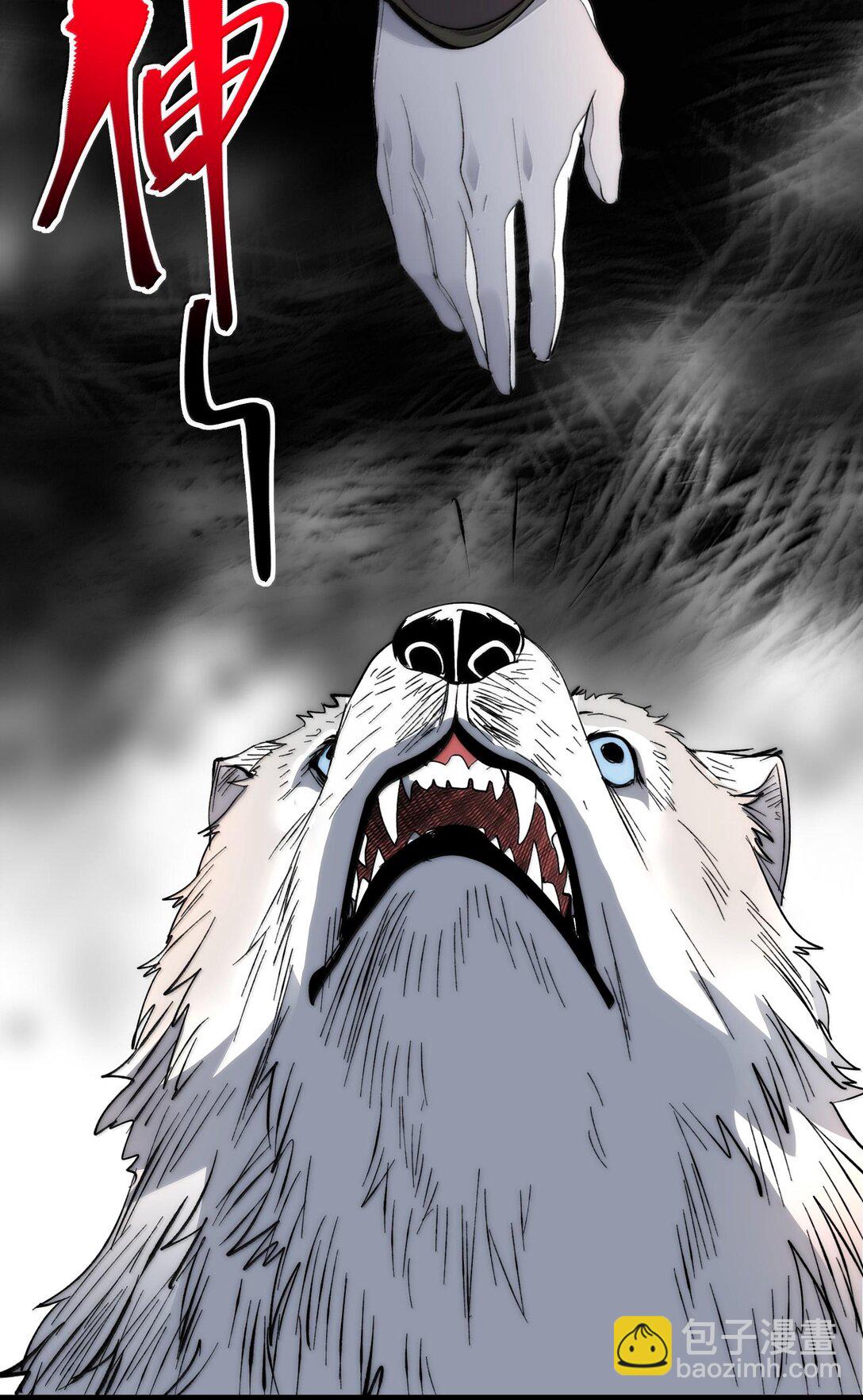 123 神兽凶猛（下）(1/2)-第130话