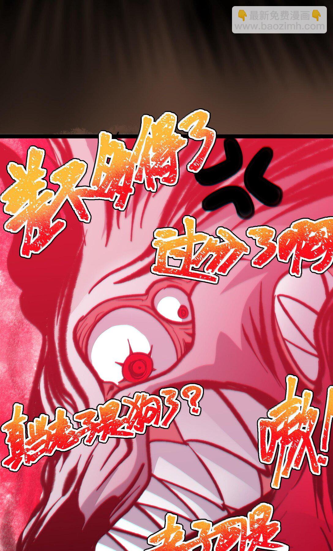 123 神兽凶猛（下）(1/2)-第130话