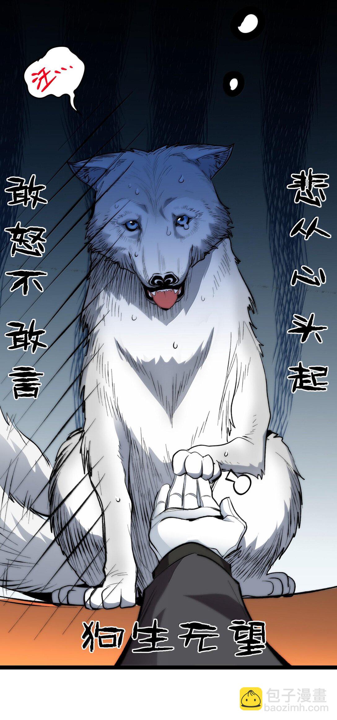 123 神兽凶猛（下）(1/2)-第130话