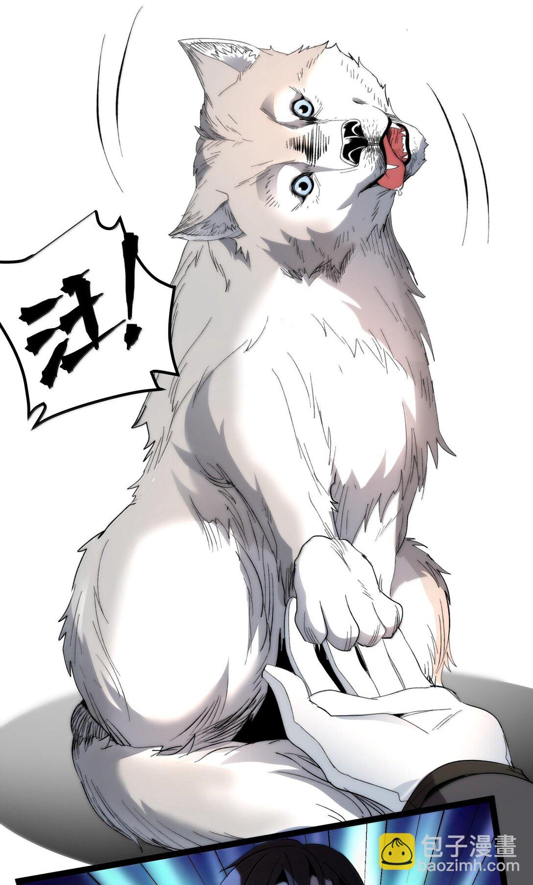 123 神兽凶猛（下）(1/2)-第130话