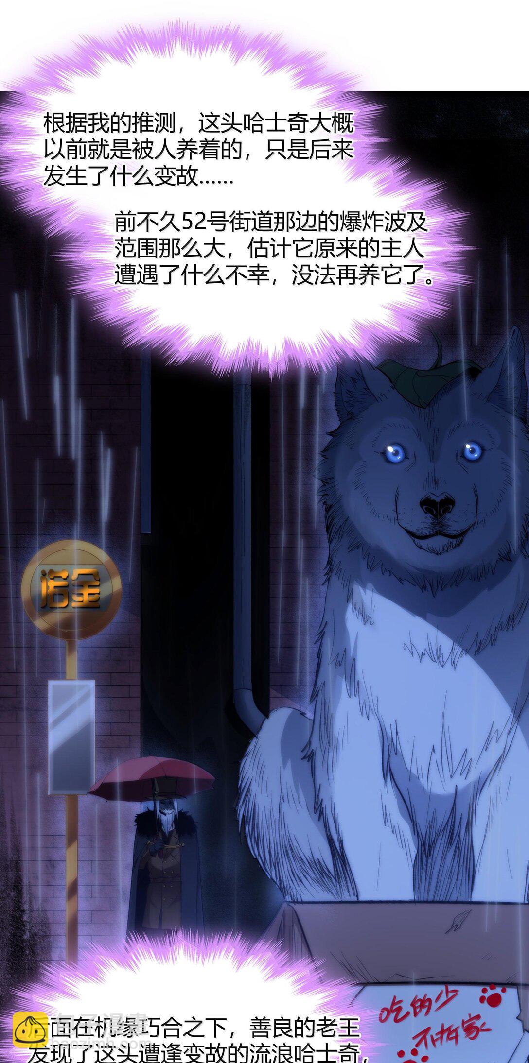 123 神兽凶猛（下）(1/2)-第130话