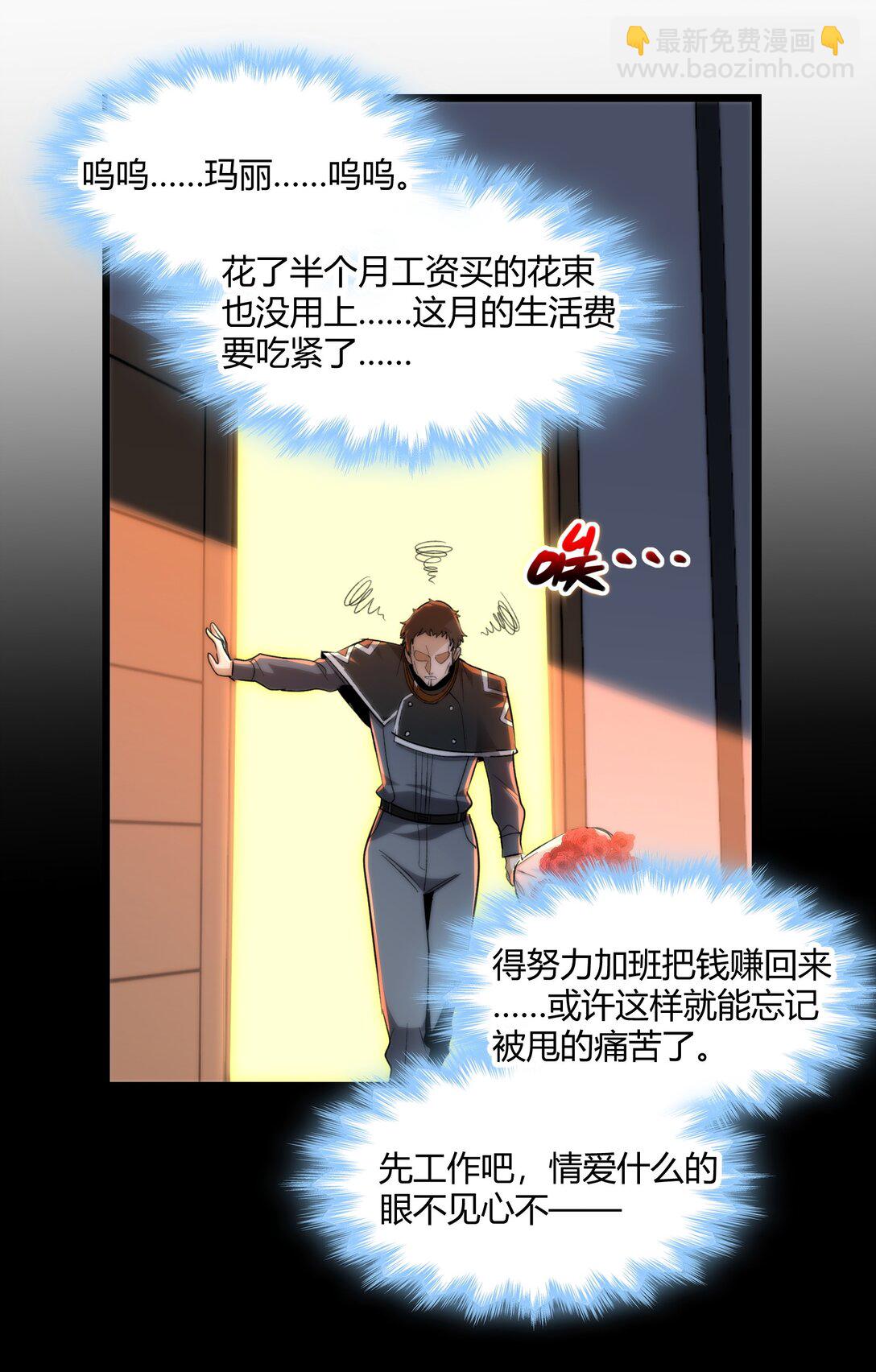 125.5 520特别番外：他们尚未开始恋爱（上）(1/2)-第132话