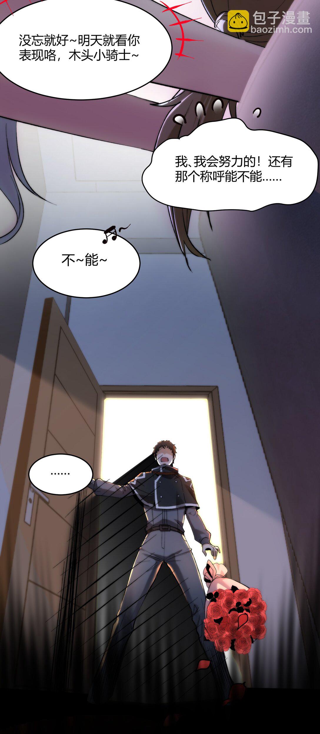 125.5 520特别番外：他们尚未开始恋爱（上）(1/2)-第132话