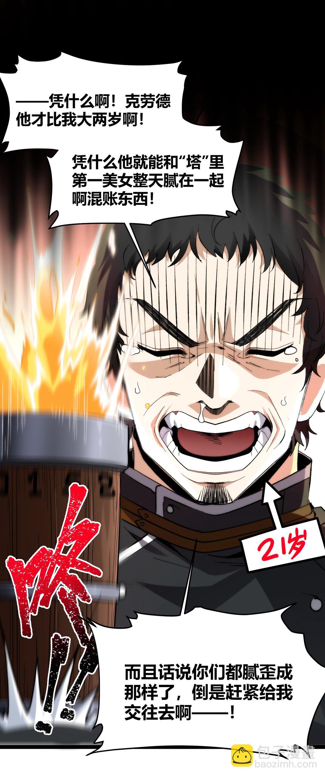 125.5 520特别番外：他们尚未开始恋爱（上）(1/2)-第132话