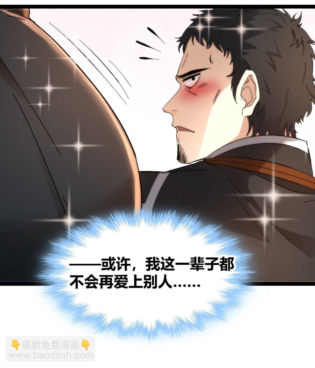 125.5 520特别番外：他们尚未开始恋爱（上）(1/2)-第132话