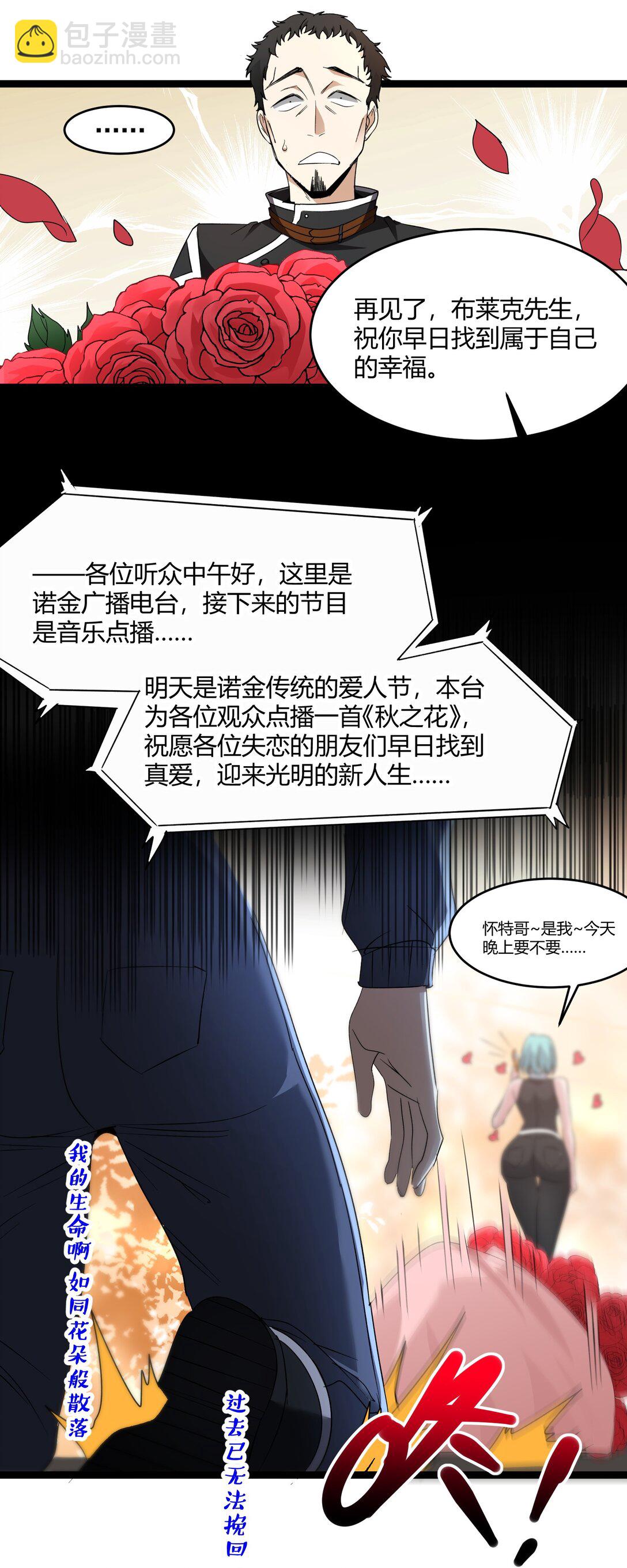 125.5 520特别番外：他们尚未开始恋爱（上）(1/2)-第132话