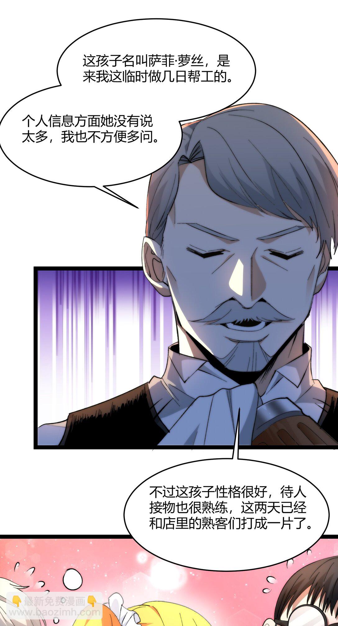 125.5 520特别番外：他们尚未开始恋爱（上）(1/2)-第132话