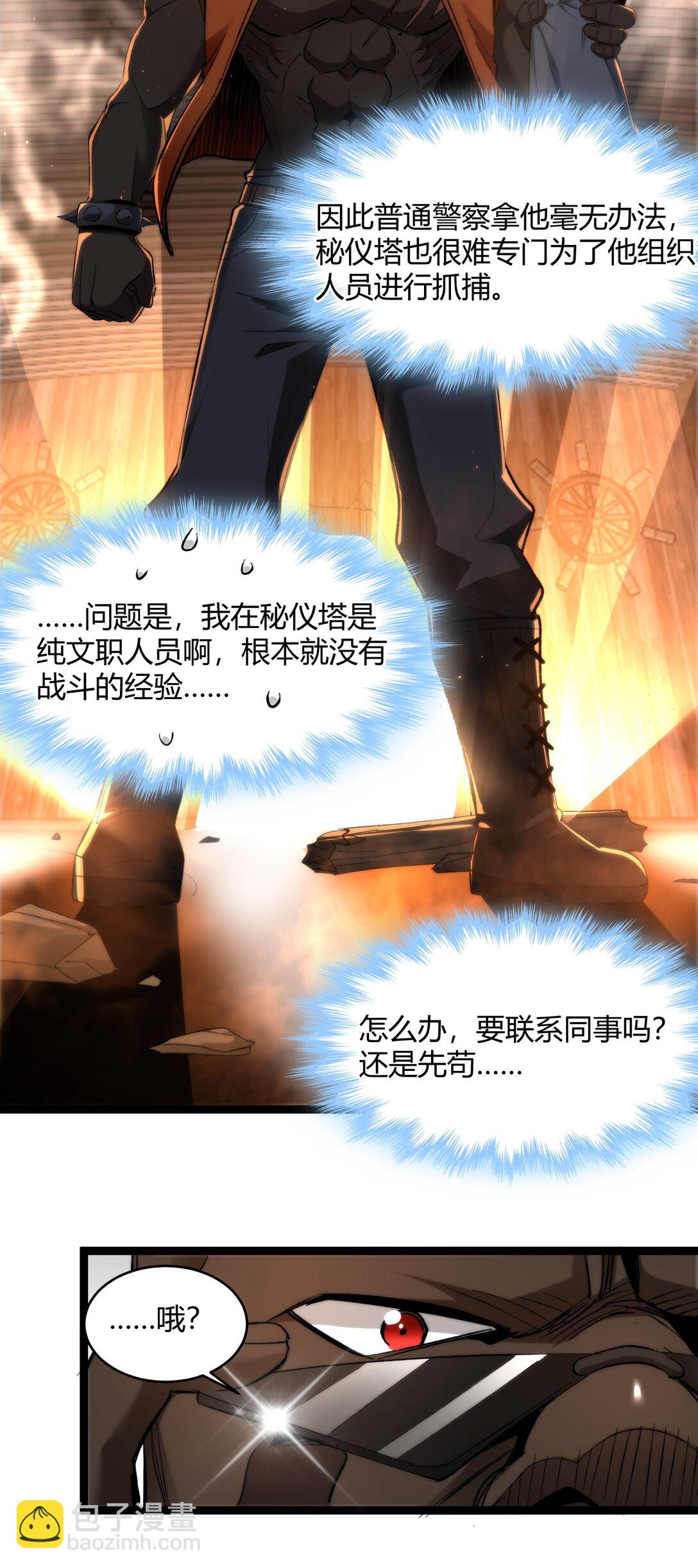 125.5 520特别番外：他们尚未开始恋爱（上）(1/2)-第132话