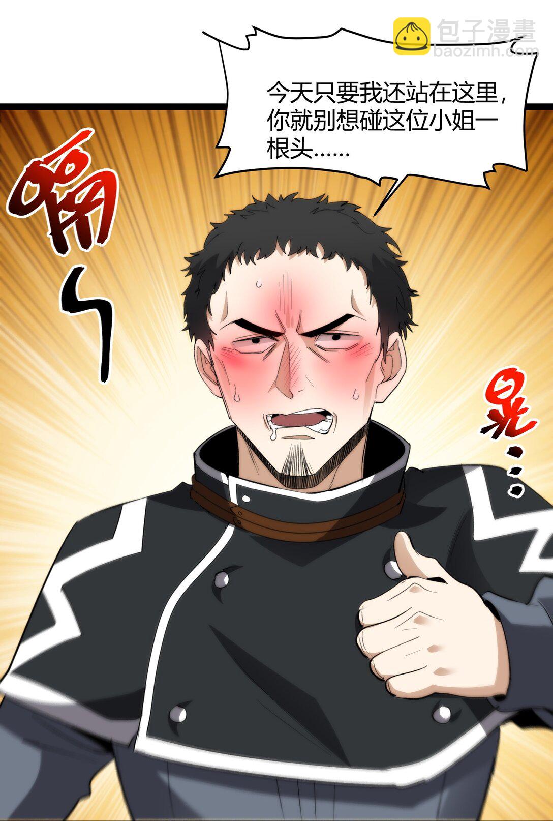 125.5 520特别番外：他们尚未开始恋爱（上）(1/2)-第132话