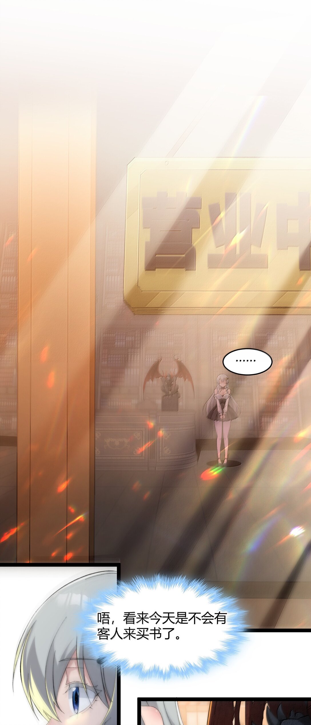 127 疑问(1/2)-第134话