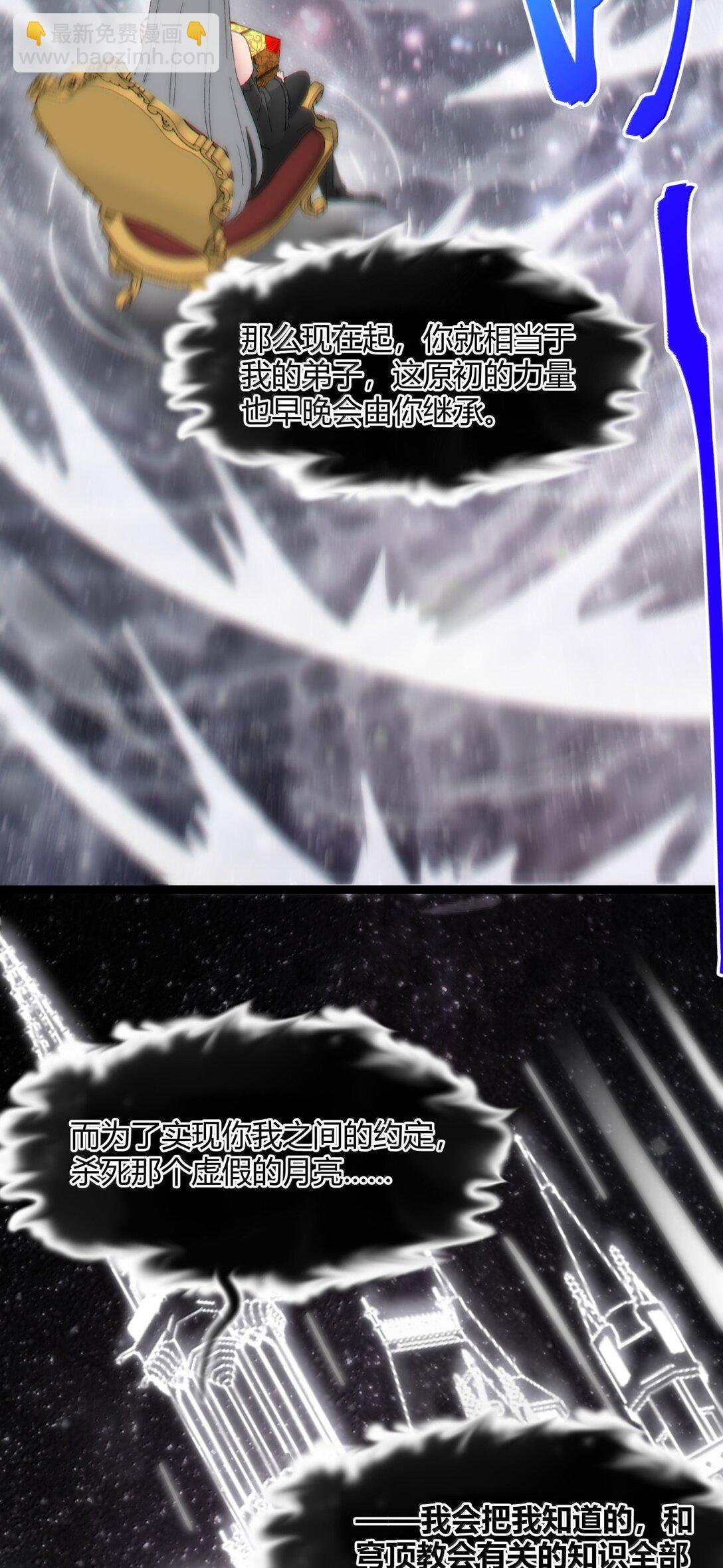 127 疑问(1/2)-第134话