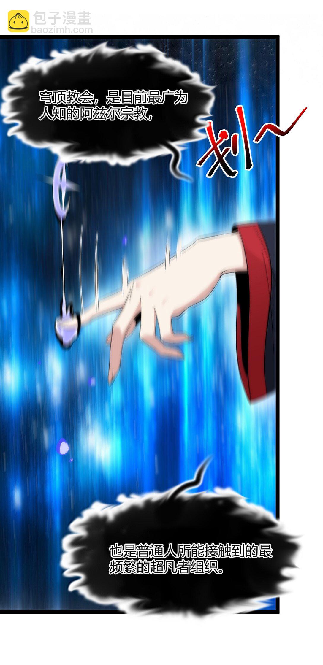 127 疑问(1/2)-第134话