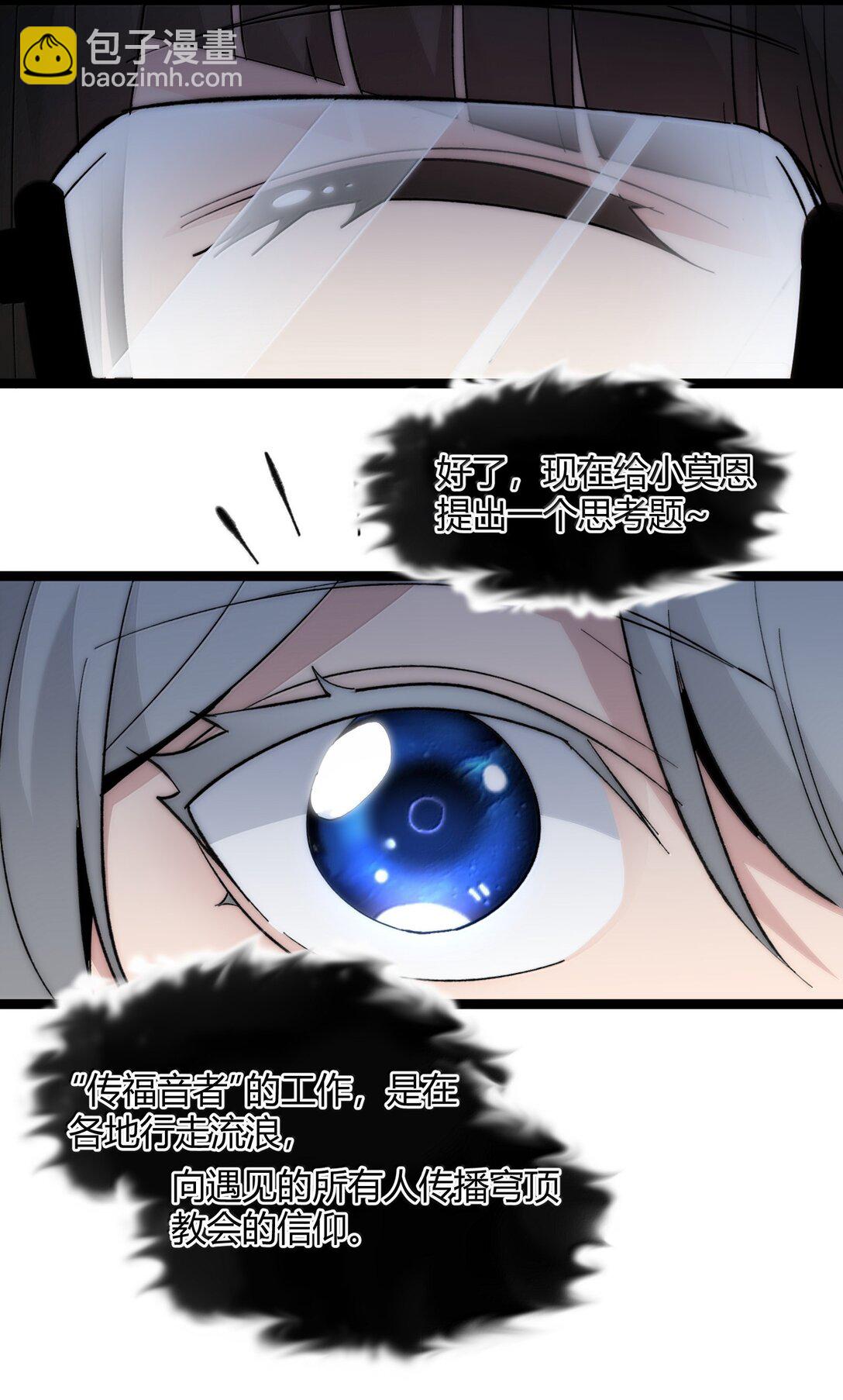 127 疑问(1/2)-第134话