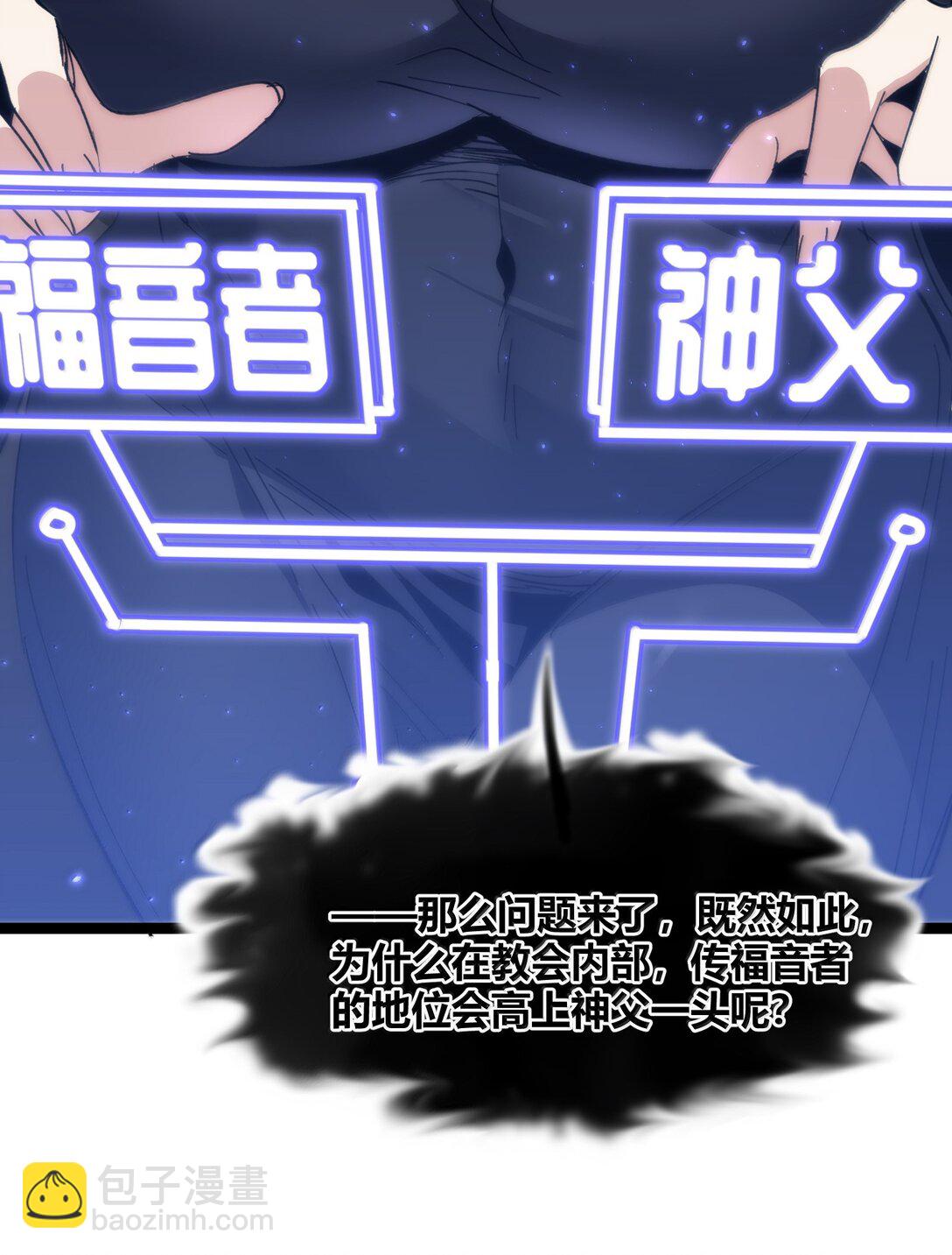 127 疑问(1/2)-第134话