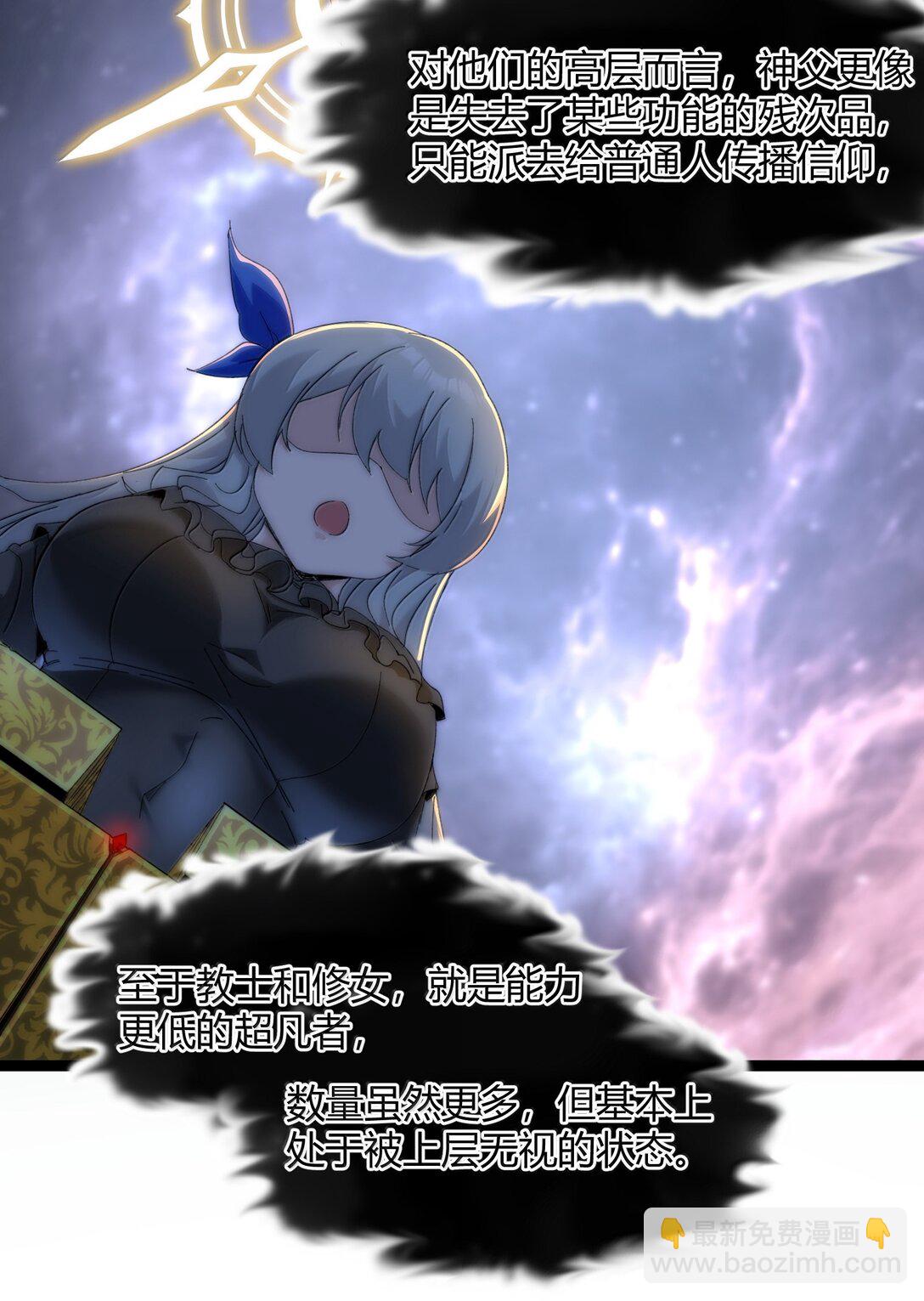 127 疑问(1/2)-第134话