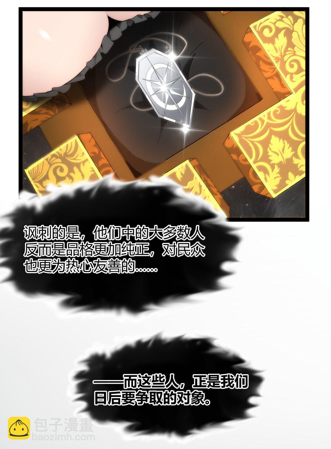 127 疑问(1/2)-第134话