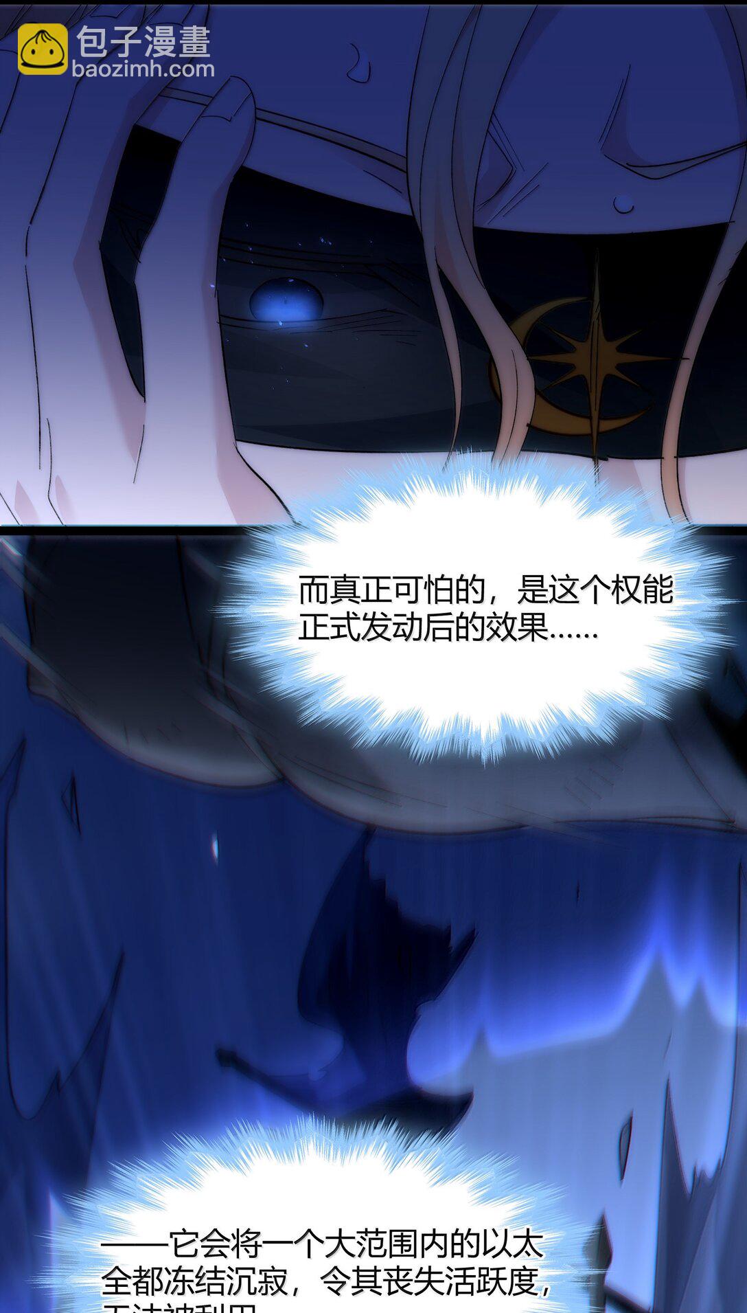 129 恐怖的监视记录（上）(1/2)-第136话