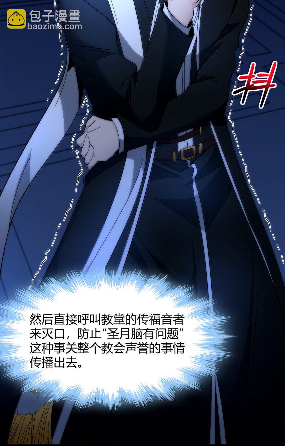 129 恐怖的监视记录（上）(1/2)-第136话