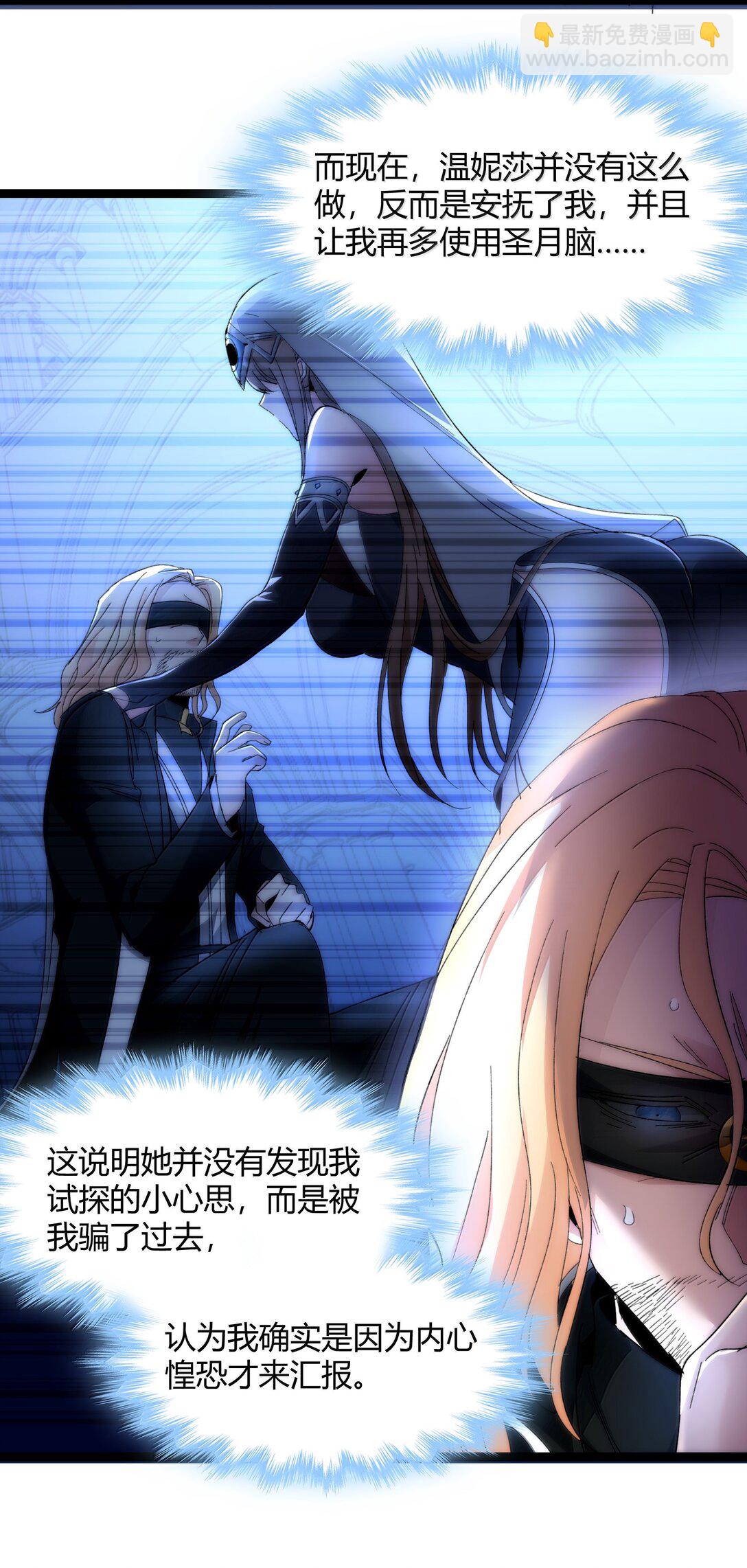 129 恐怖的监视记录（上）(1/2)-第136话