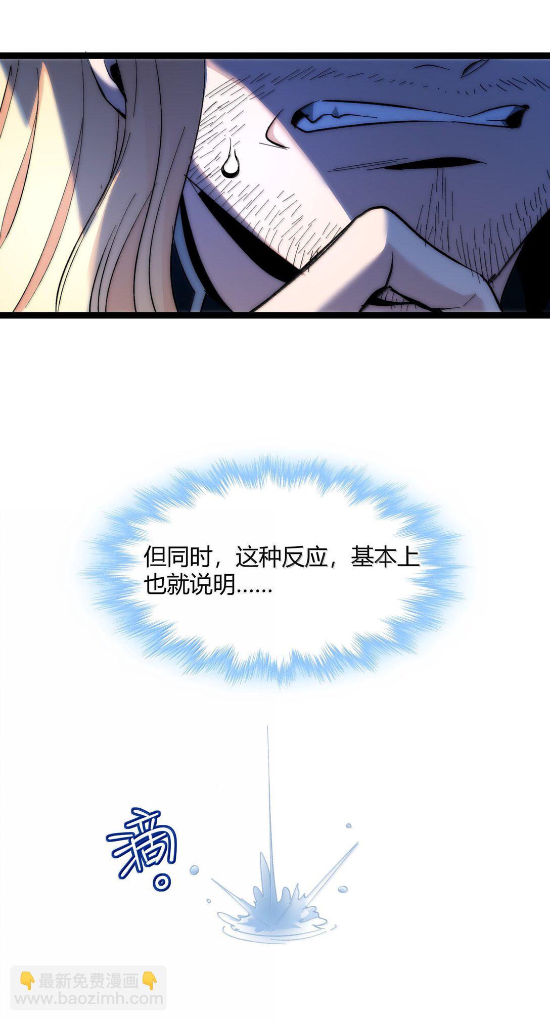 129 恐怖的监视记录（上）(1/2)-第136话