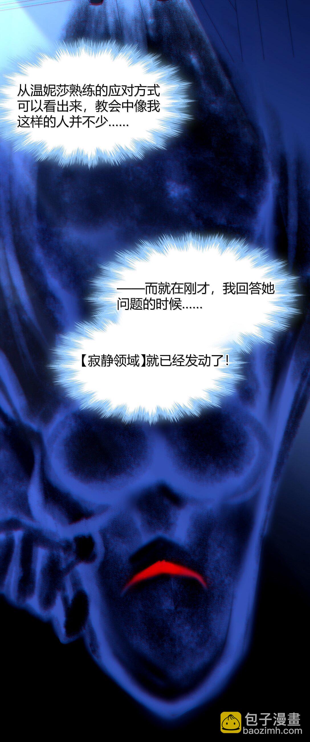 129 恐怖的监视记录（上）(1/2)-第136话