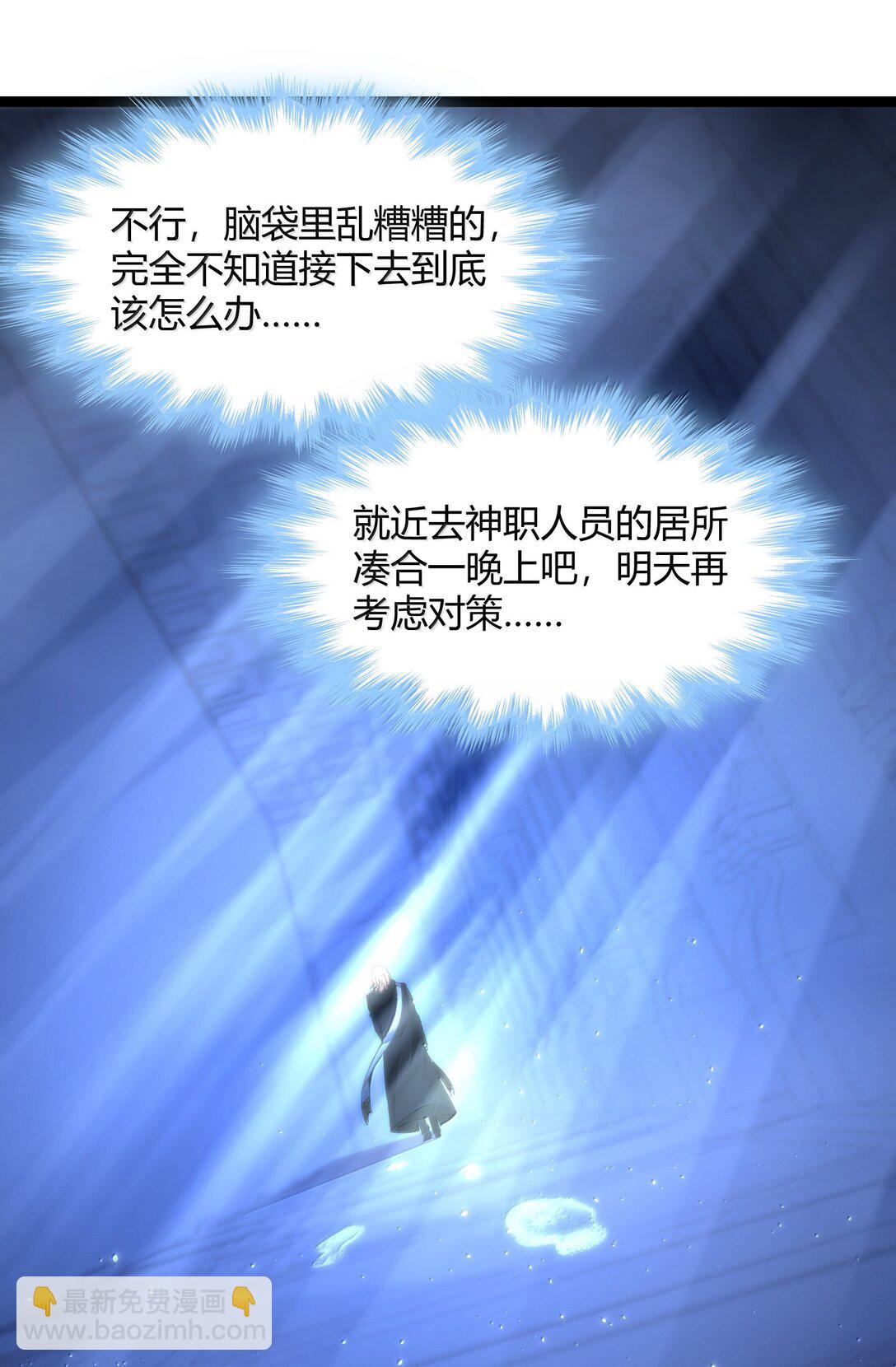 129 恐怖的监视记录（上）(1/2)-第136话