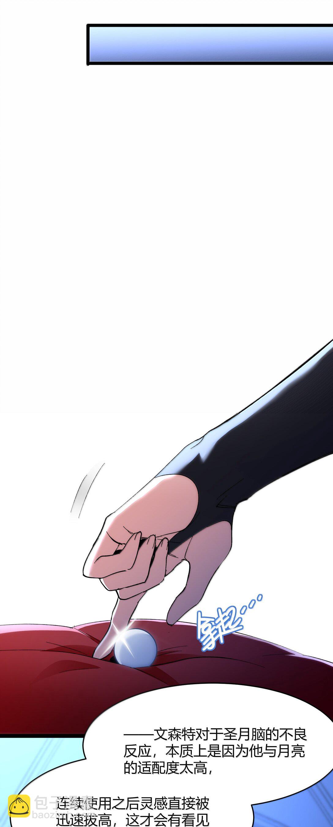 129 恐怖的监视记录（上）(1/2)-第136话