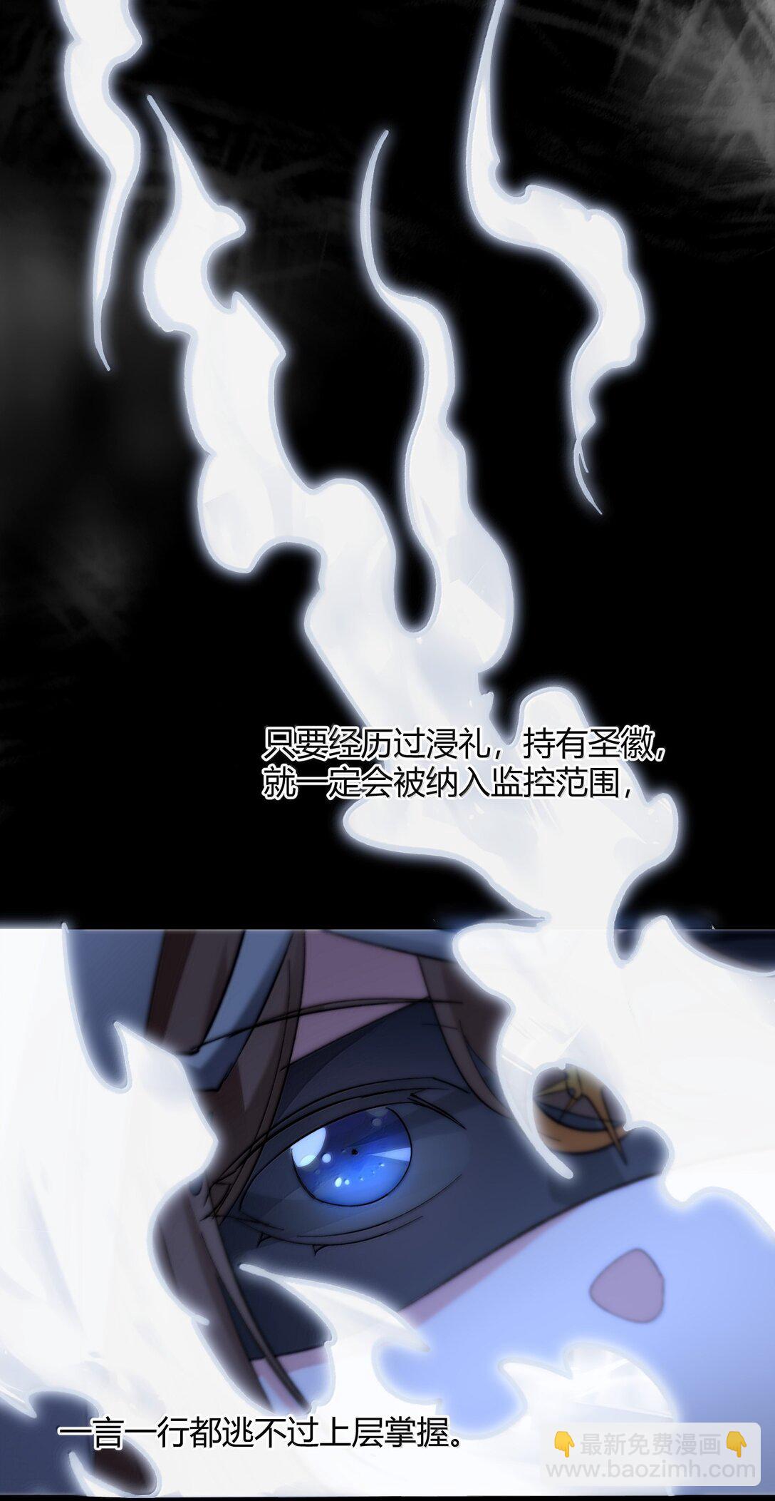 129 恐怖的监视记录（上）(1/2)-第136话