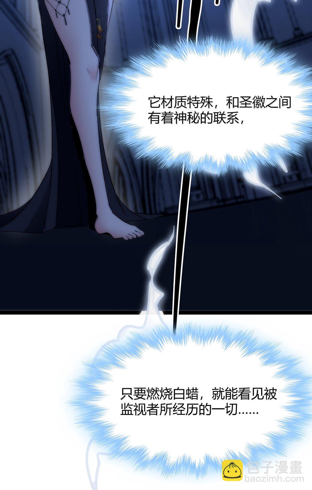 129 恐怖的监视记录（上）(1/2)-第136话