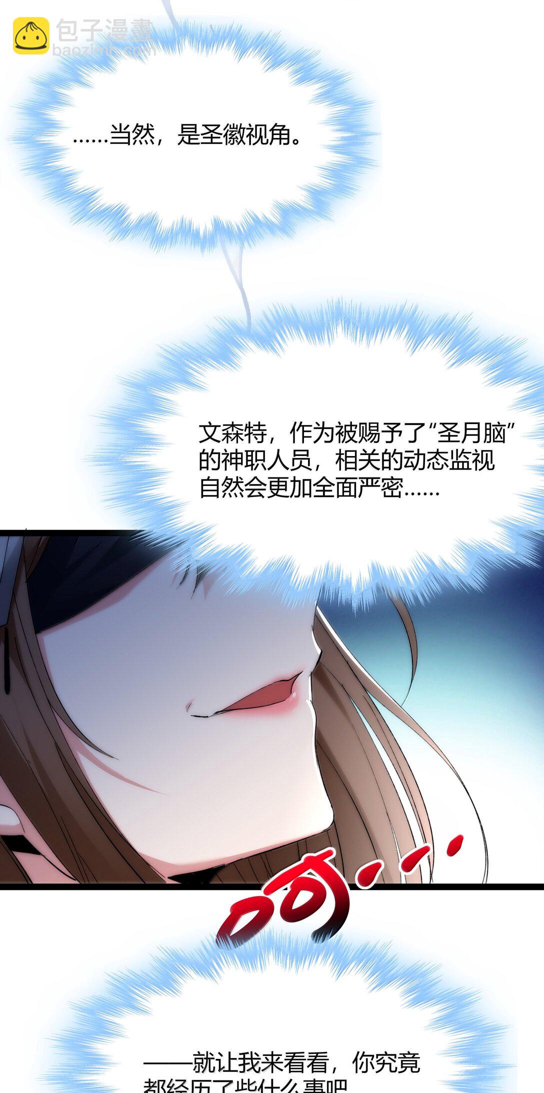 129 恐怖的监视记录（上）(1/2)-第136话