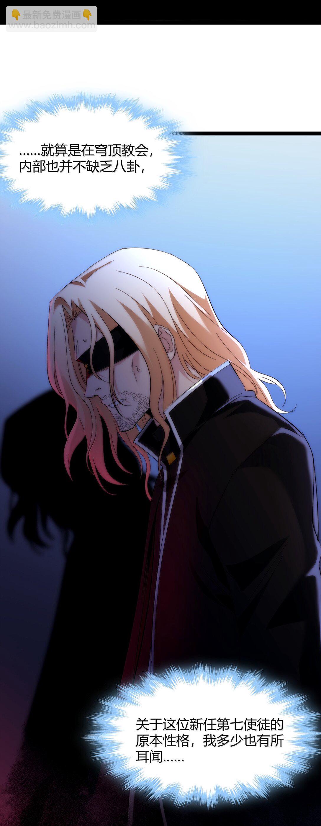 129 恐怖的监视记录（上）(1/2)-第136话