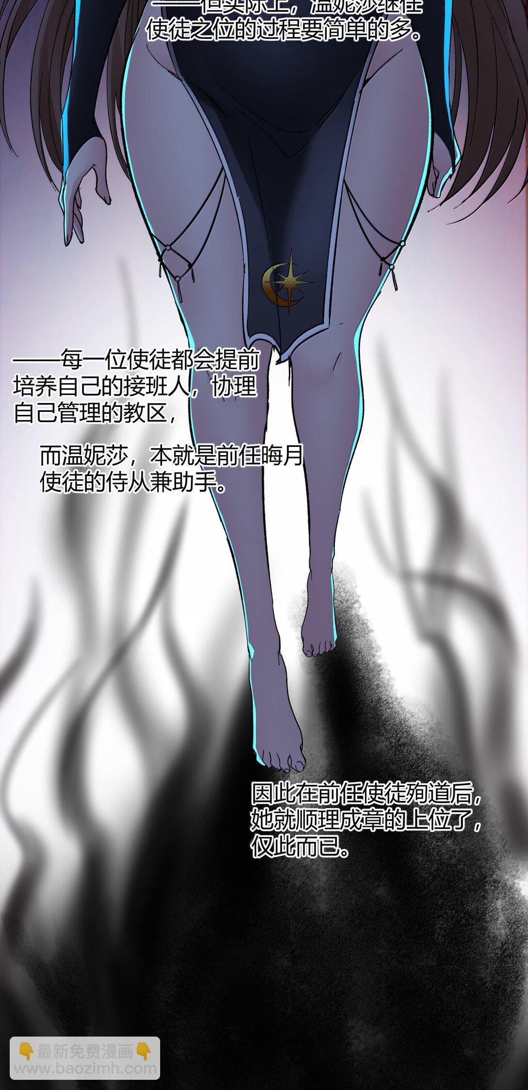 129 恐怖的监视记录（上）(1/2)-第136话