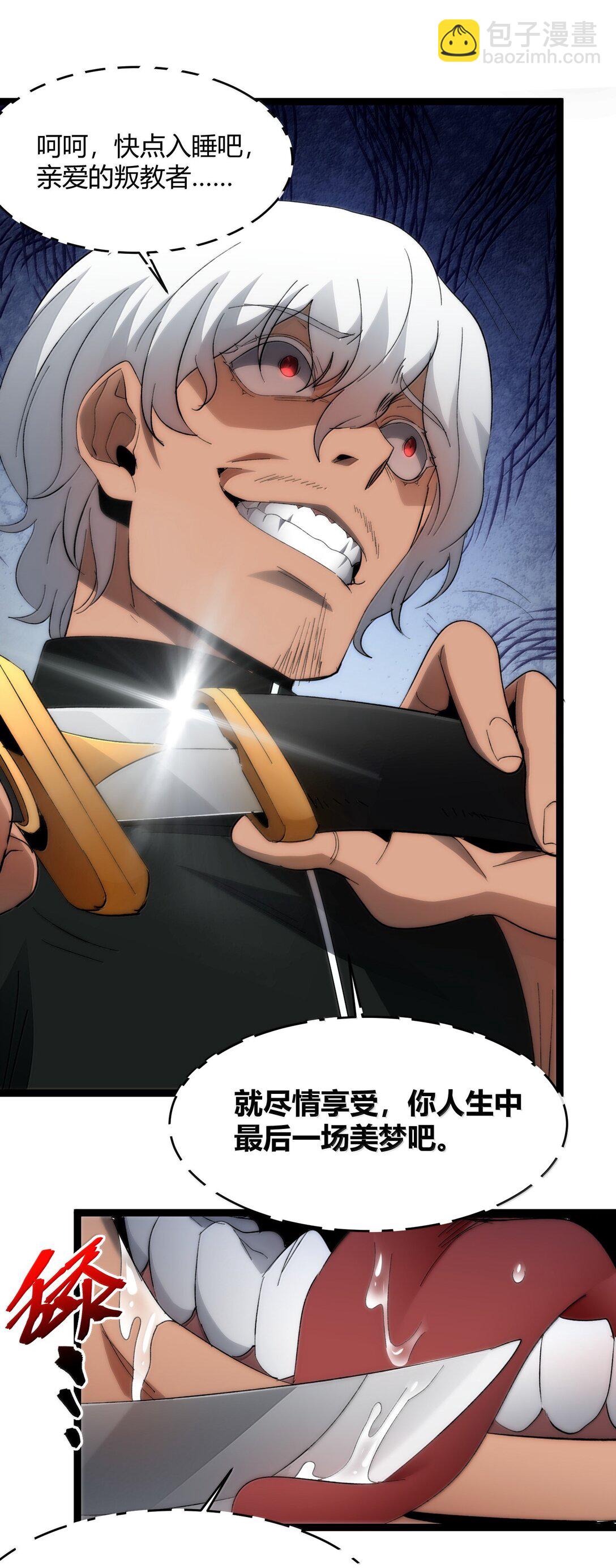 131 自焚(1/3)-第138话