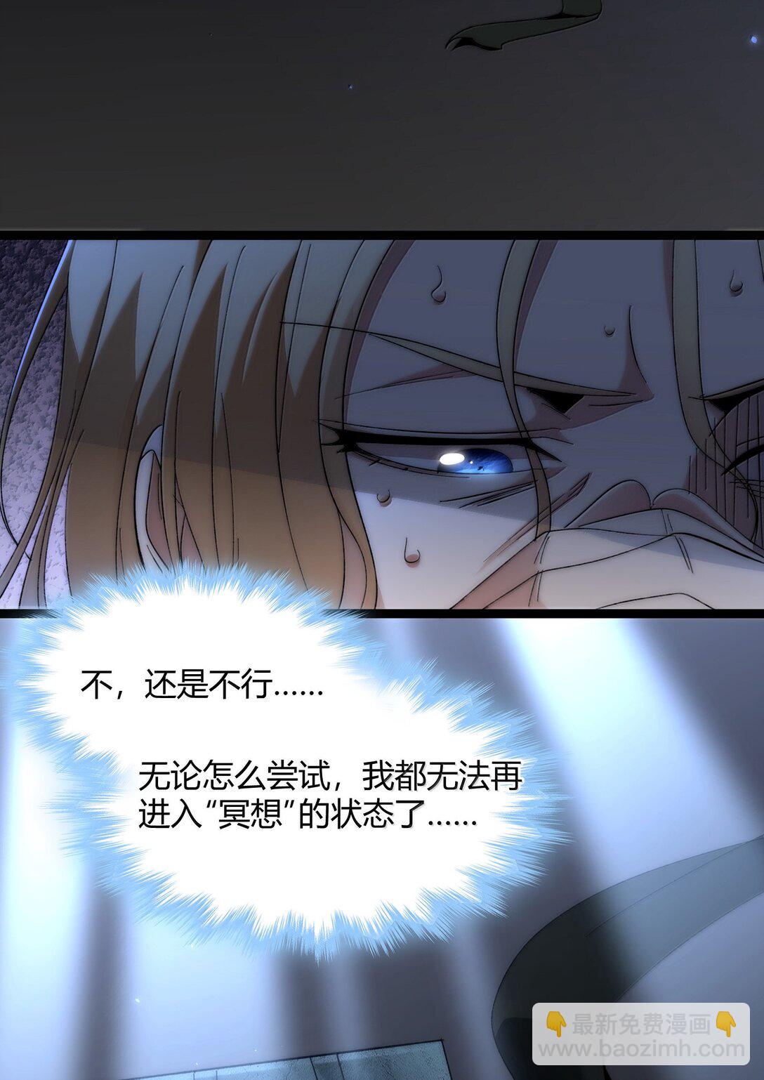 131 自焚(1/3)-第138话