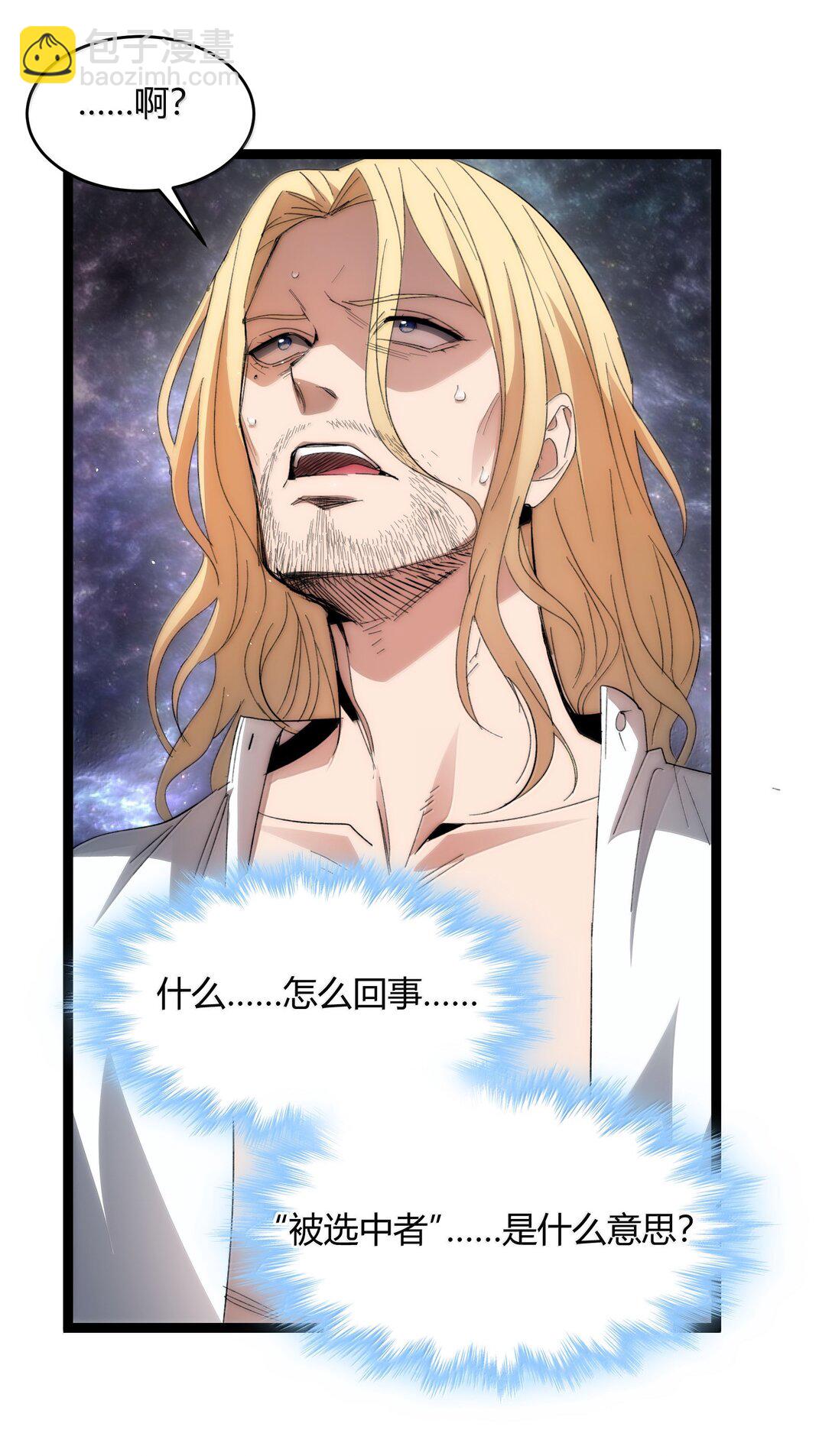 131 自焚(1/3)-第138话