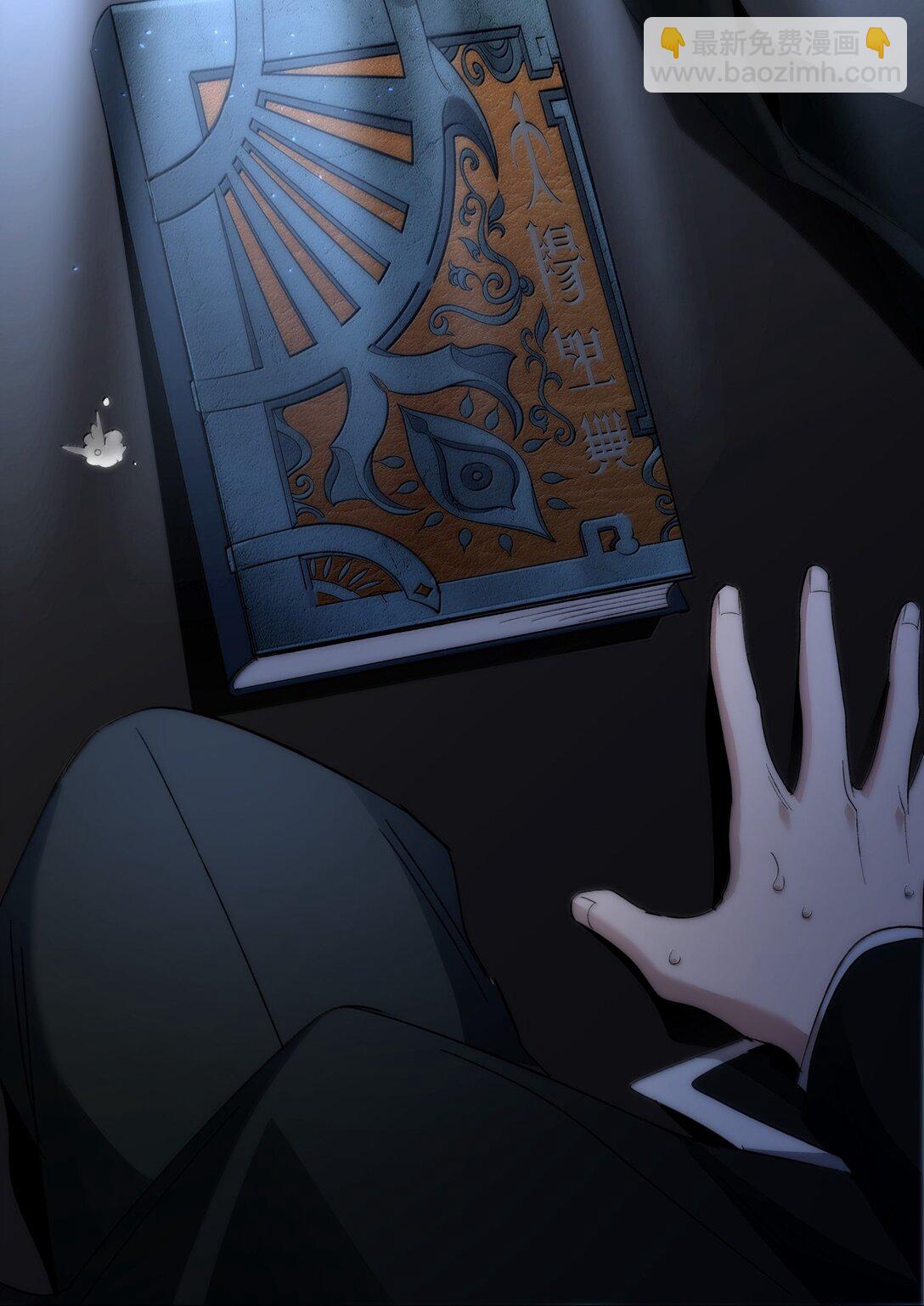 131 自焚(1/3)-第138话