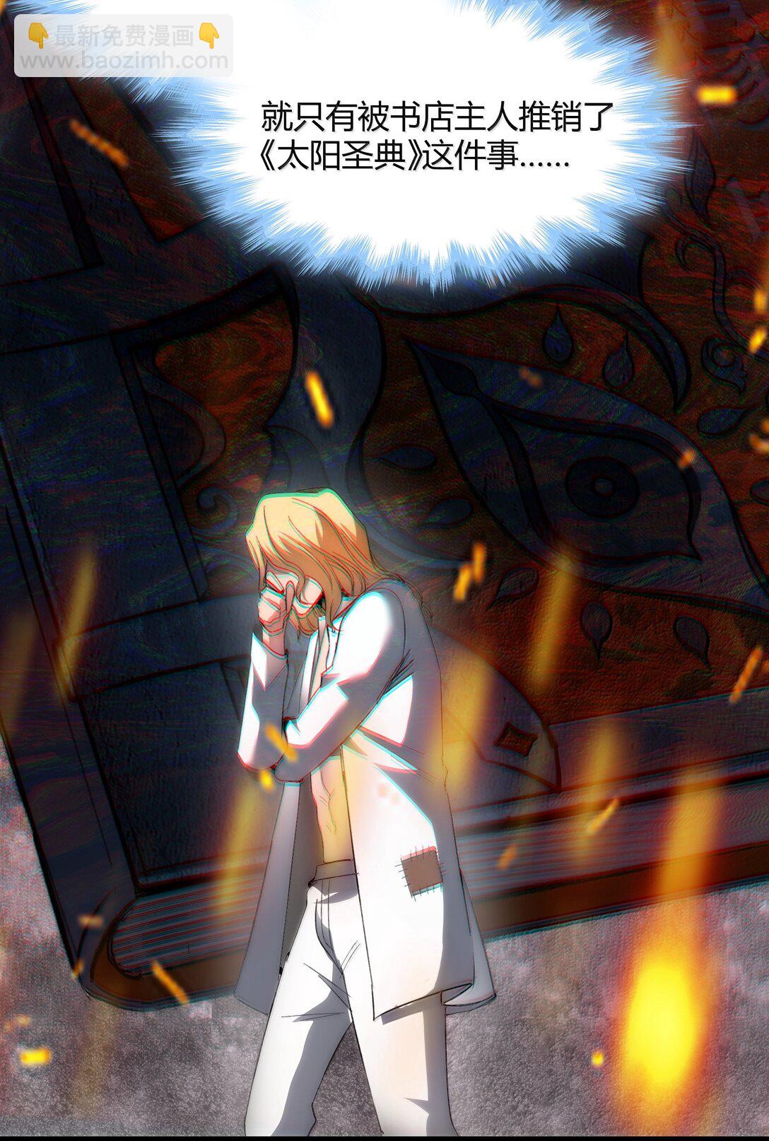 131 自焚(1/3)-第138话