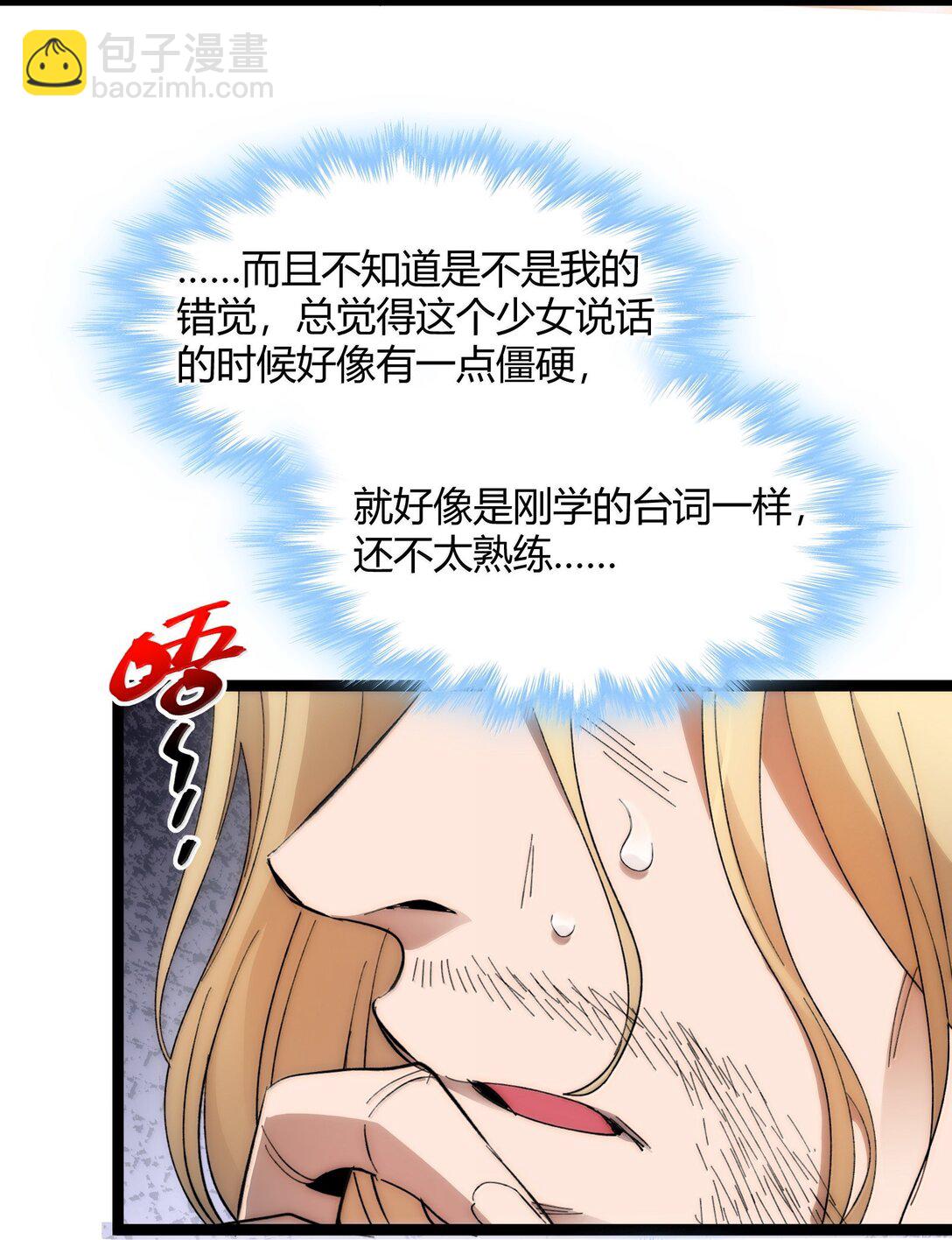 131 自焚(1/3)-第138话